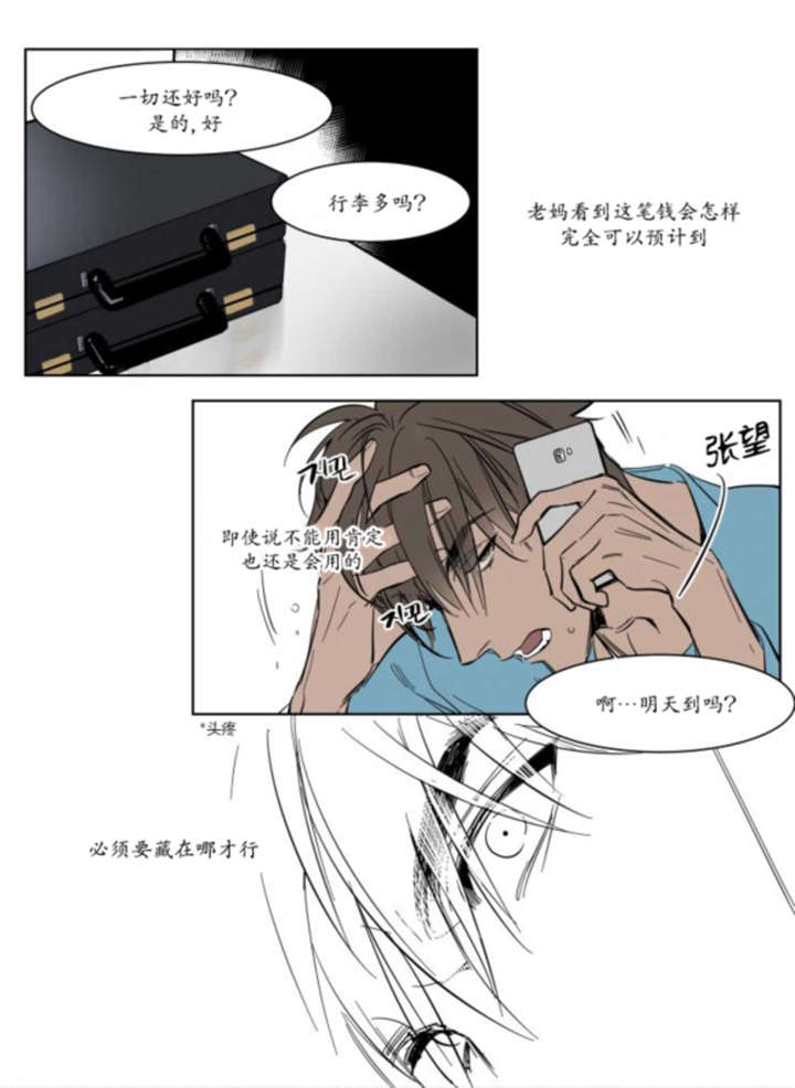 《陆秘书》漫画最新章节第2话 持有权免费下拉式在线观看章节第【38】张图片