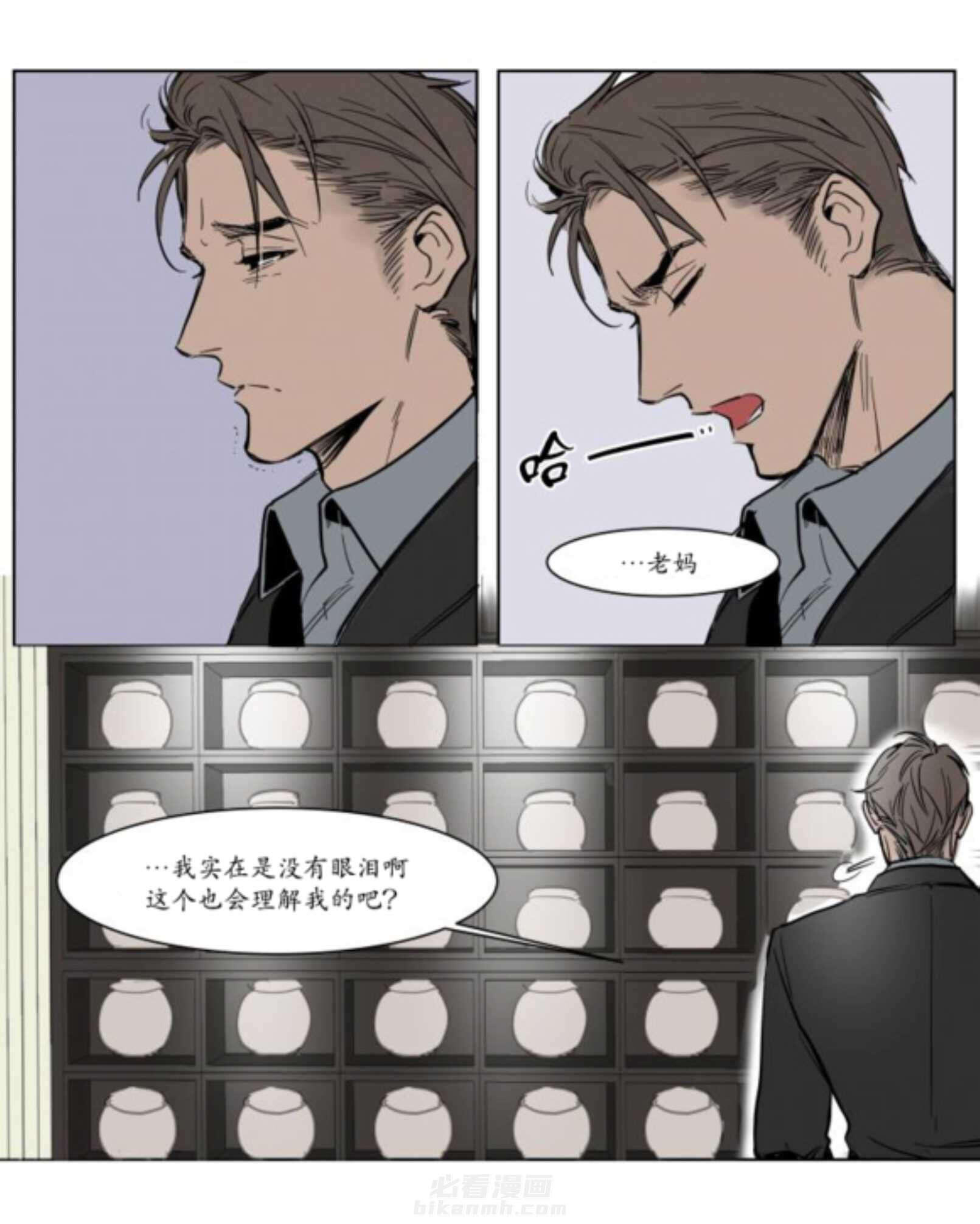 《陆秘书》漫画最新章节第2话 持有权免费下拉式在线观看章节第【13】张图片