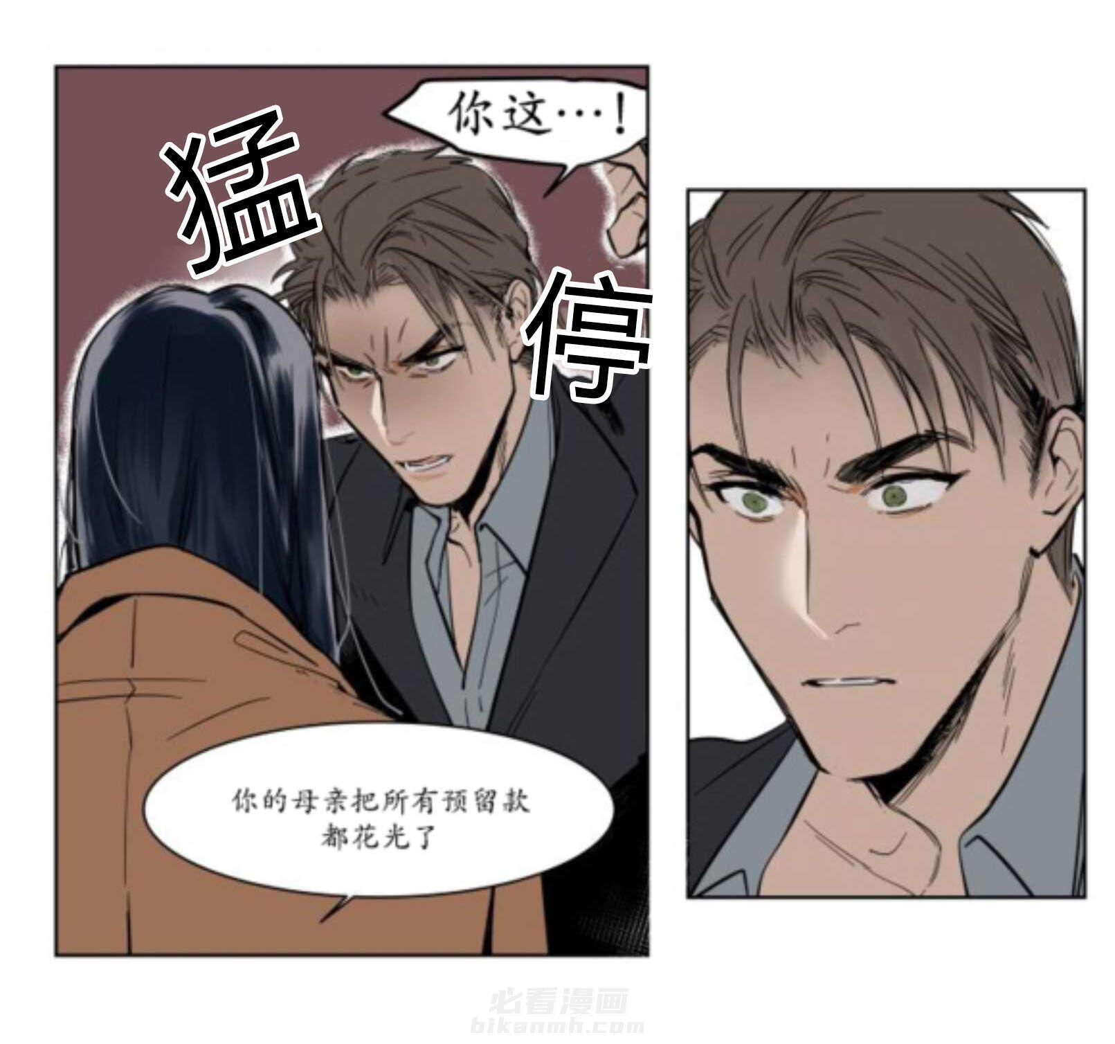 《陆秘书》漫画最新章节第2话 持有权免费下拉式在线观看章节第【9】张图片