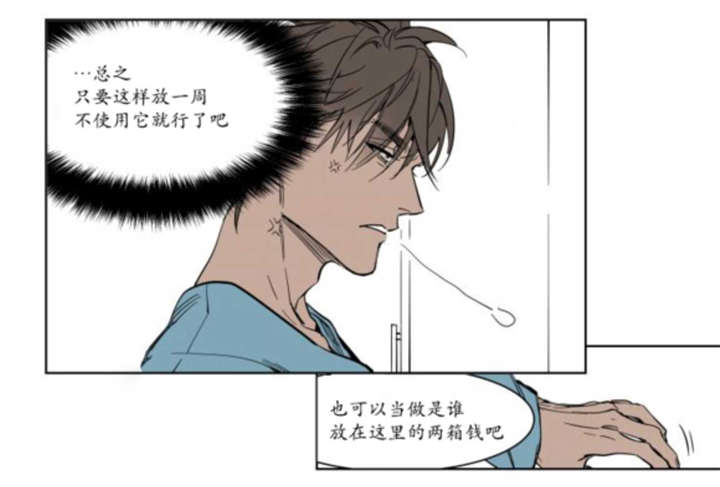 《陆秘书》漫画最新章节第2话 持有权免费下拉式在线观看章节第【46】张图片