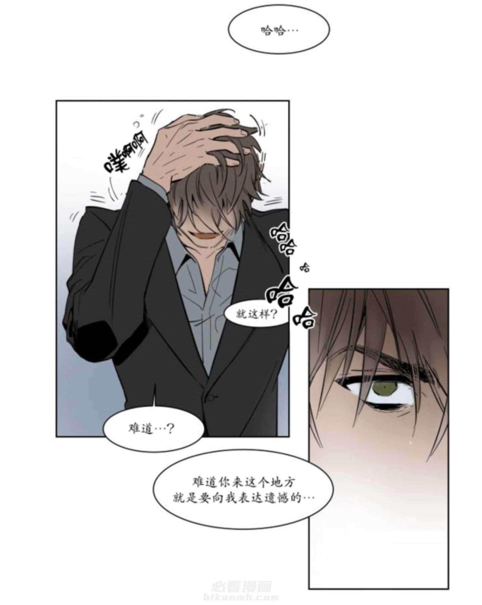 《陆秘书》漫画最新章节第2话 持有权免费下拉式在线观看章节第【6】张图片