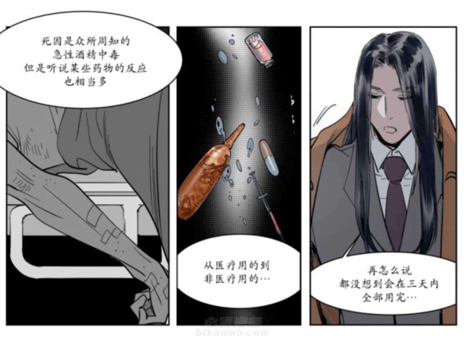 《陆秘书》漫画最新章节第2话 持有权免费下拉式在线观看章节第【8】张图片