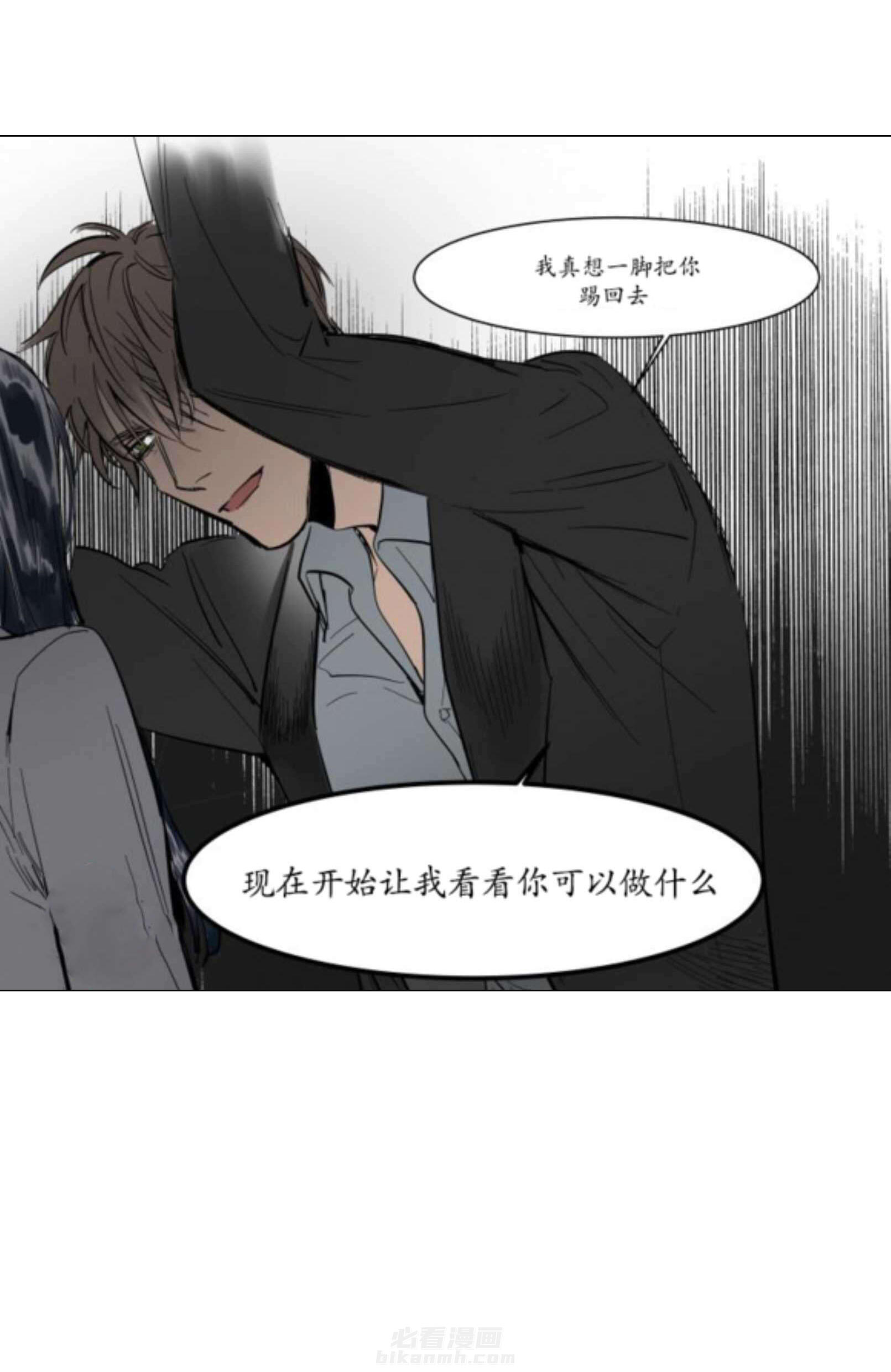 《陆秘书》漫画最新章节第2话 持有权免费下拉式在线观看章节第【1】张图片