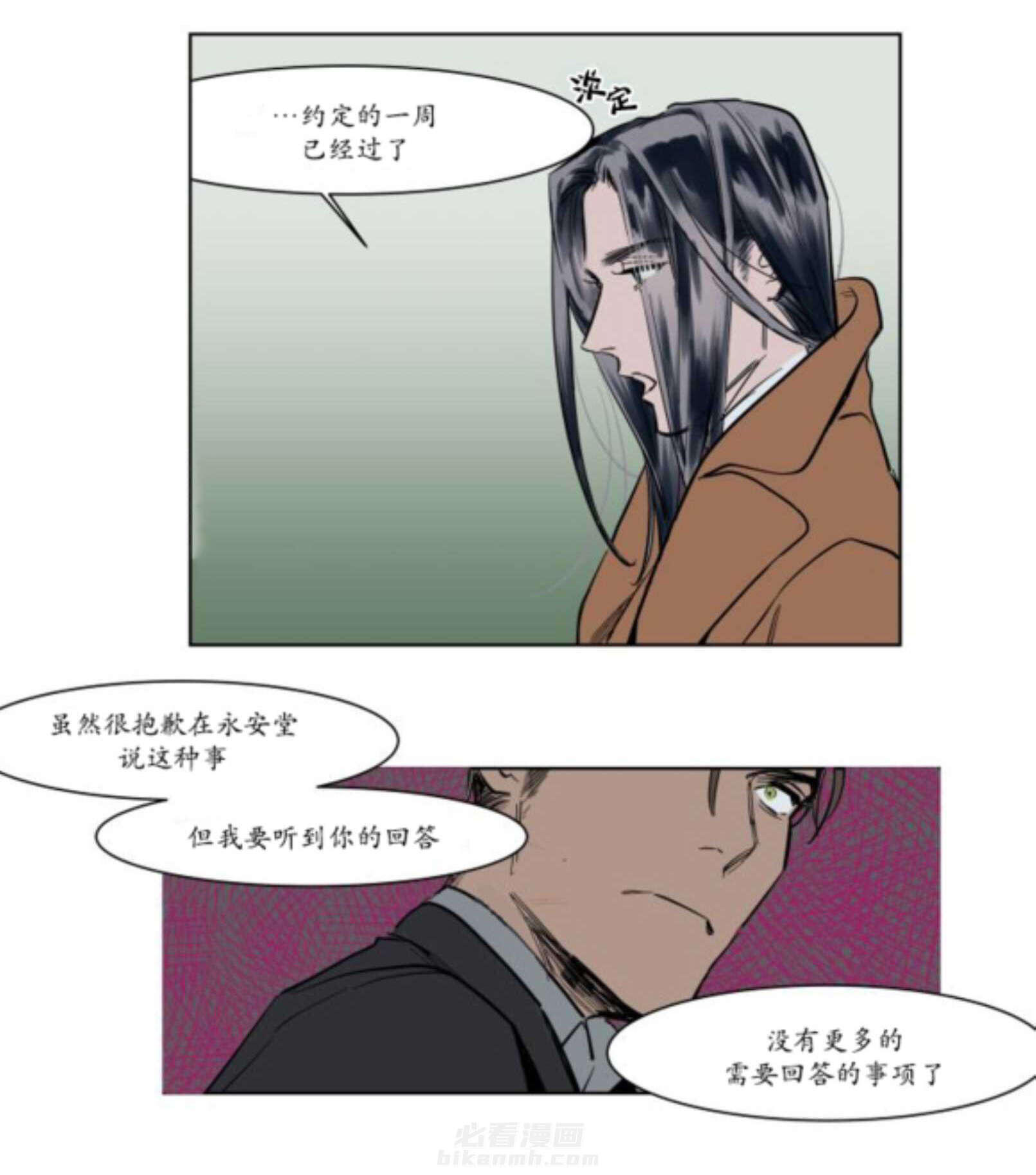 《陆秘书》漫画最新章节第2话 持有权免费下拉式在线观看章节第【10】张图片