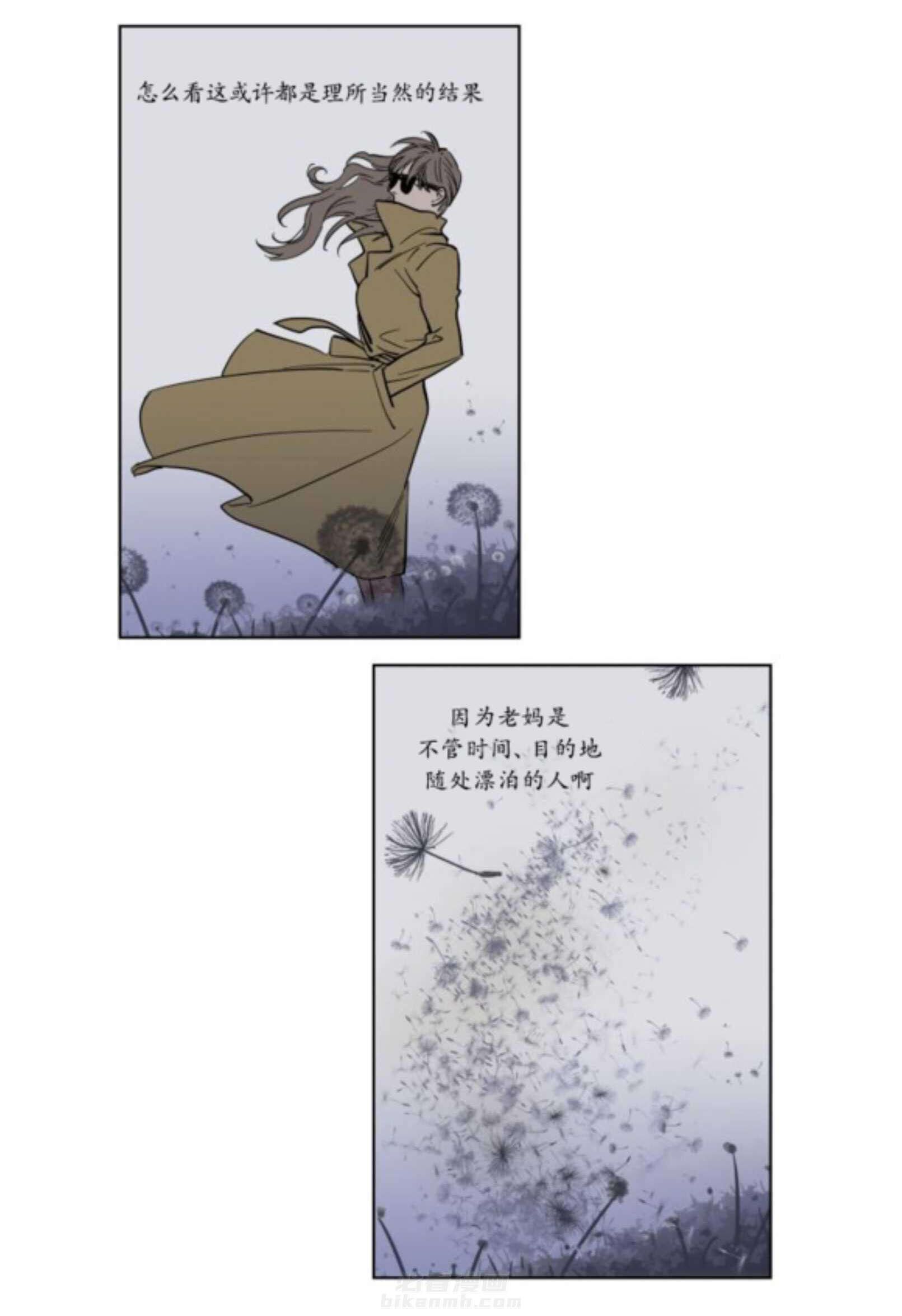 《陆秘书》漫画最新章节第2话 持有权免费下拉式在线观看章节第【15】张图片