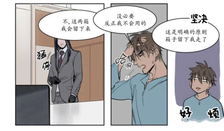 《陆秘书》漫画最新章节第2话 持有权免费下拉式在线观看章节第【52】张图片