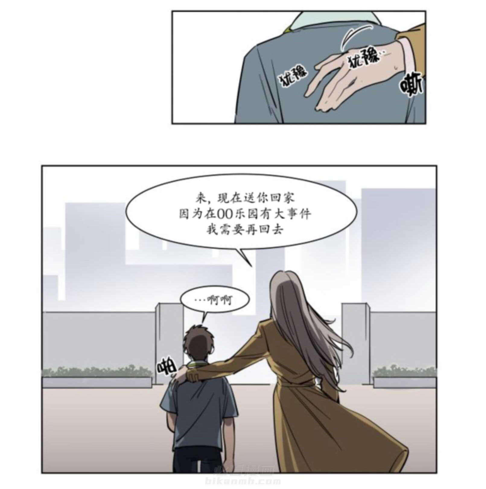 《陆秘书》漫画最新章节第2话 持有权免费下拉式在线观看章节第【19】张图片