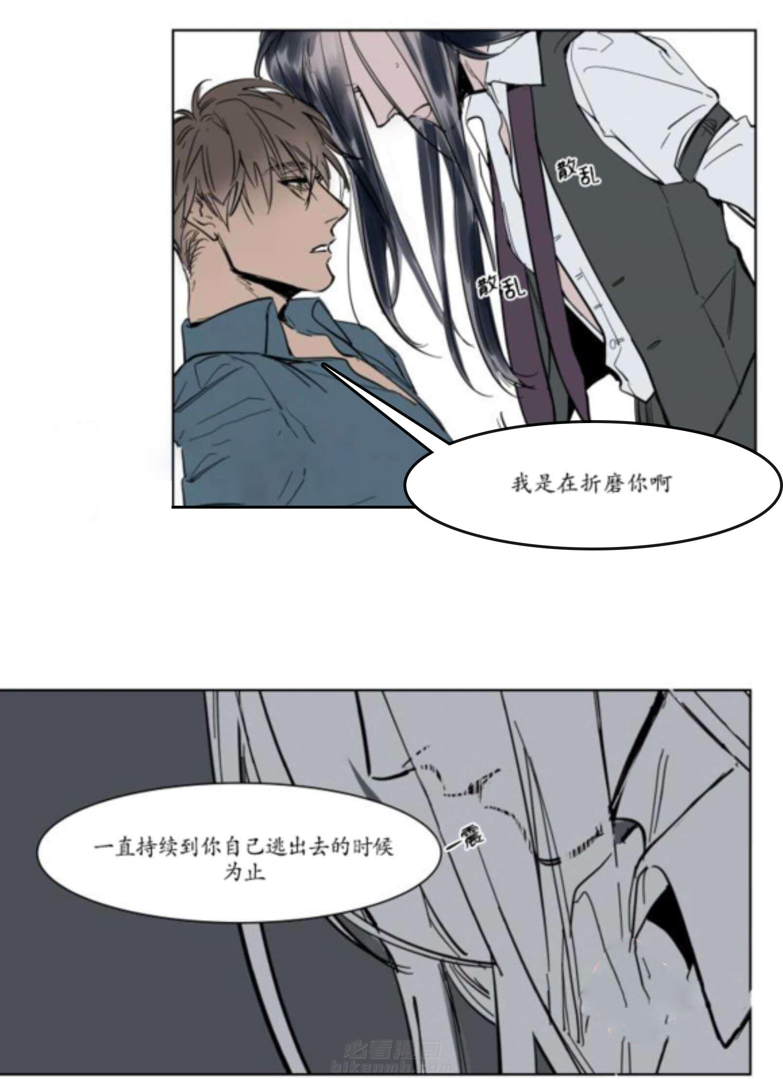 《陆秘书》漫画最新章节第3话 社长免费下拉式在线观看章节第【15】张图片