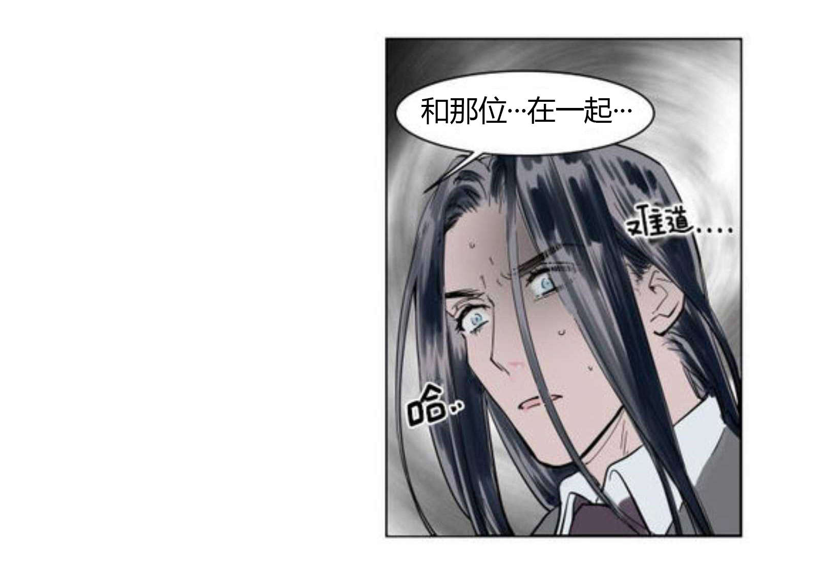 《陆秘书》漫画最新章节第3话 社长免费下拉式在线观看章节第【1】张图片