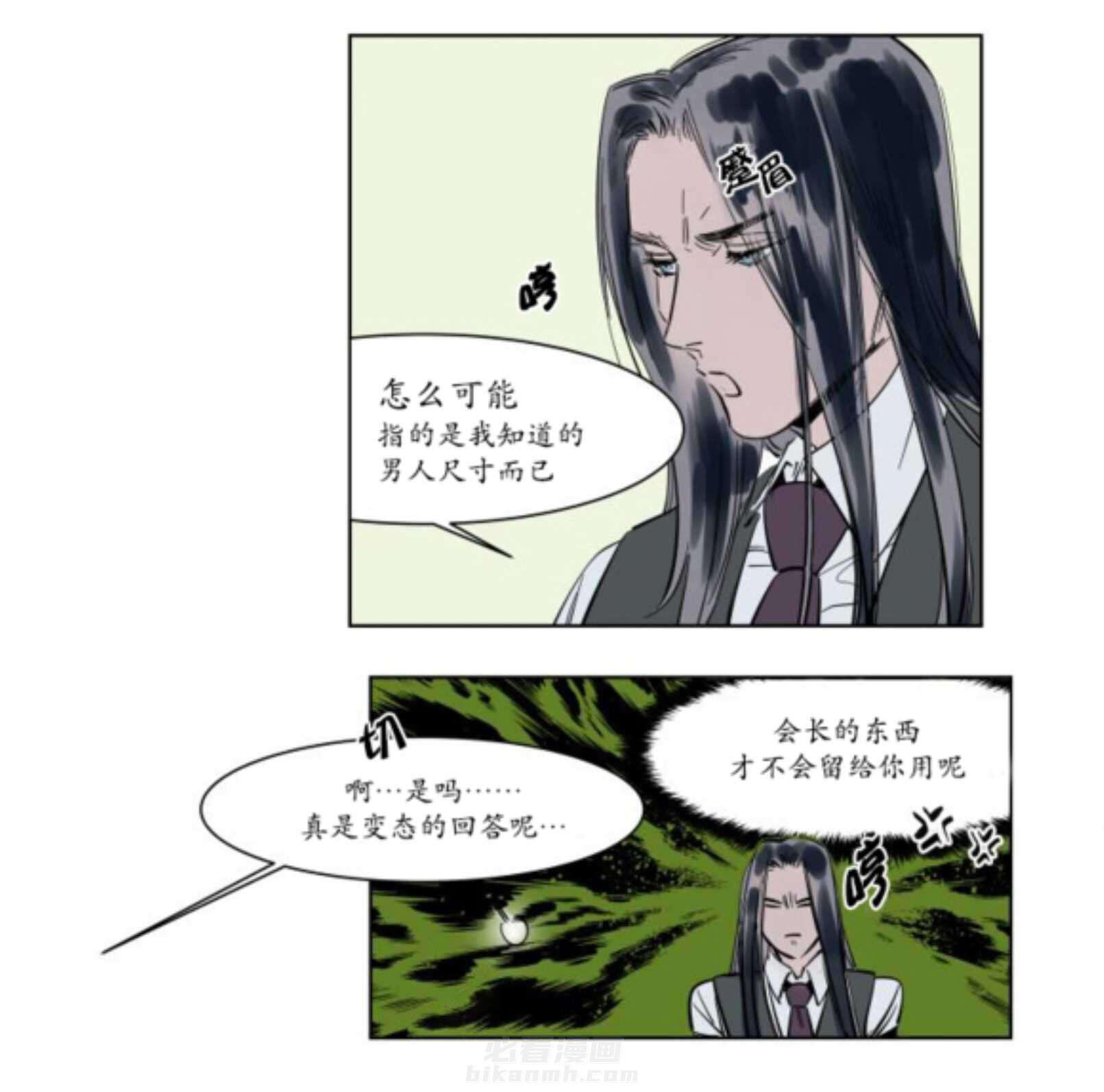 《陆秘书》漫画最新章节第3话 社长免费下拉式在线观看章节第【32】张图片