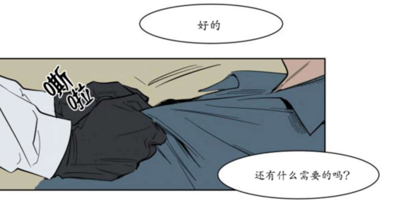 《陆秘书》漫画最新章节第3话 社长免费下拉式在线观看章节第【22】张图片