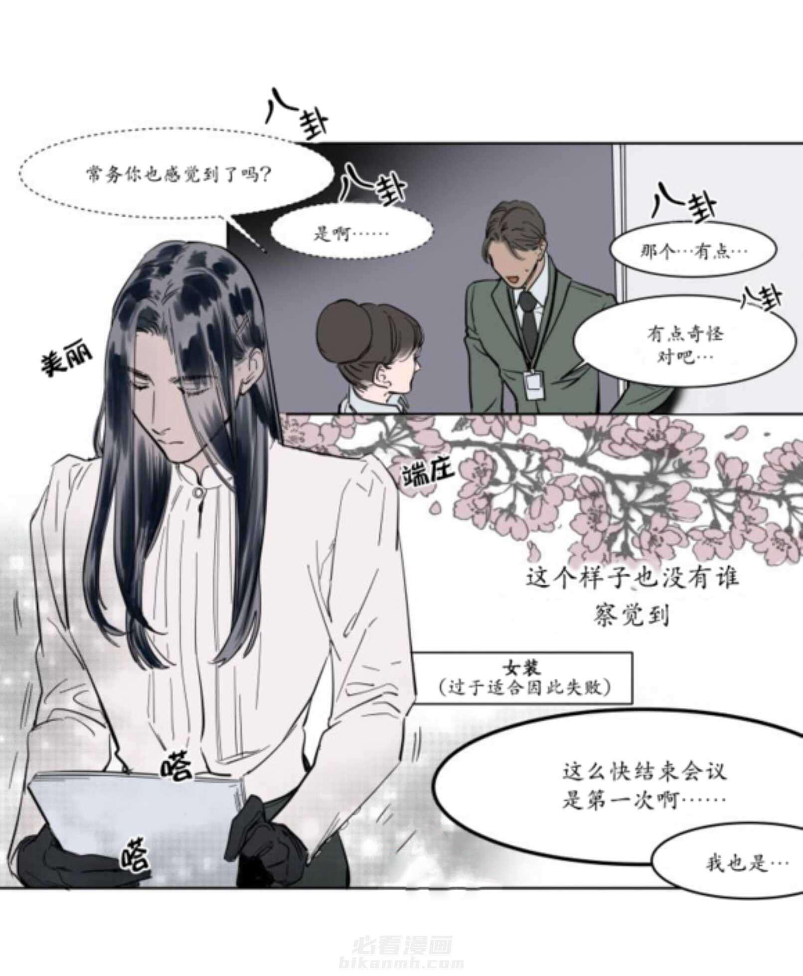 《陆秘书》漫画最新章节第3话 社长免费下拉式在线观看章节第【10】张图片