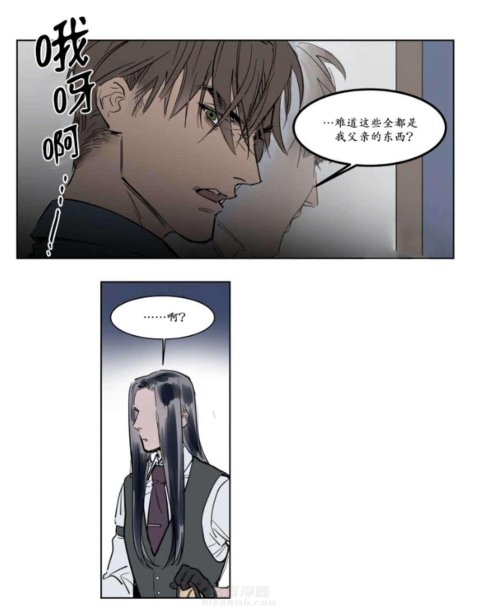 《陆秘书》漫画最新章节第3话 社长免费下拉式在线观看章节第【33】张图片