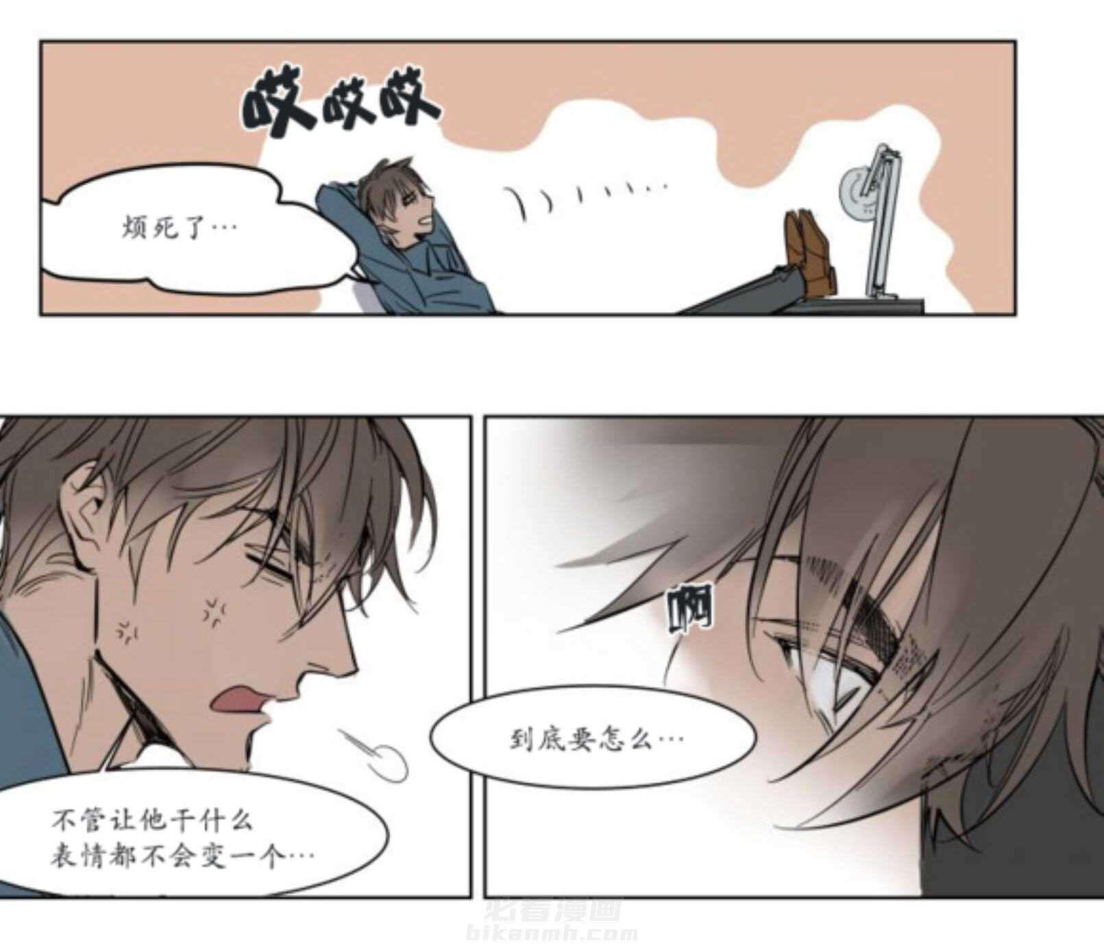 《陆秘书》漫画最新章节第3话 社长免费下拉式在线观看章节第【6】张图片