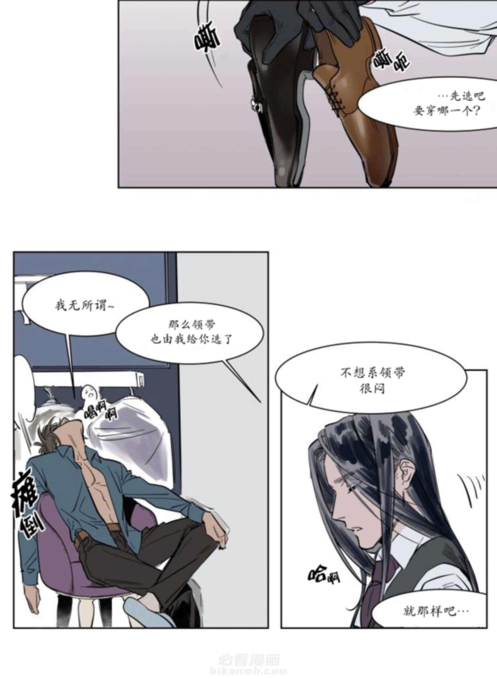 《陆秘书》漫画最新章节第3话 社长免费下拉式在线观看章节第【29】张图片