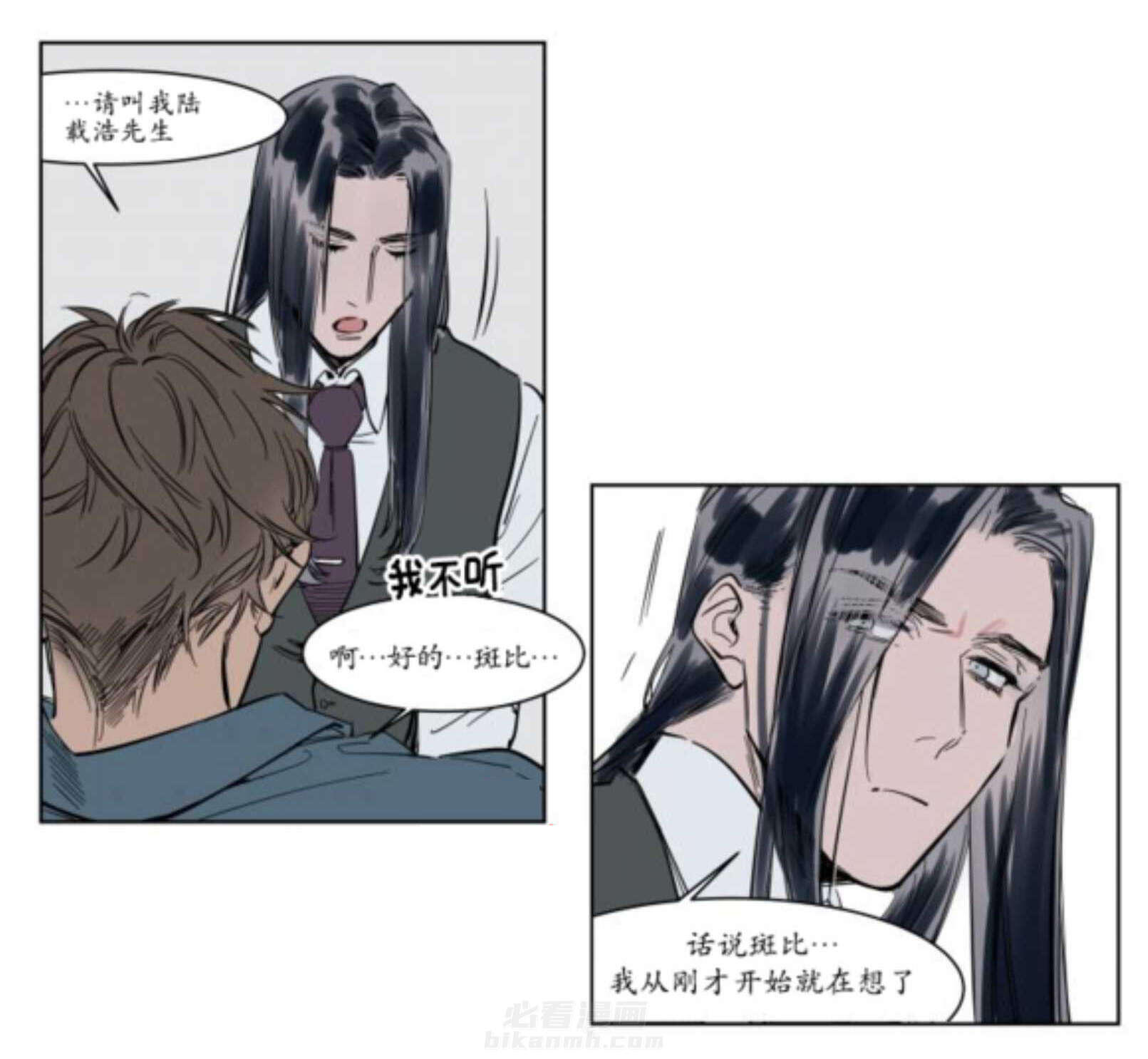 《陆秘书》漫画最新章节第3话 社长免费下拉式在线观看章节第【25】张图片