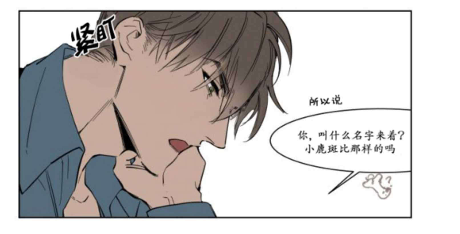 《陆秘书》漫画最新章节第3话 社长免费下拉式在线观看章节第【26】张图片