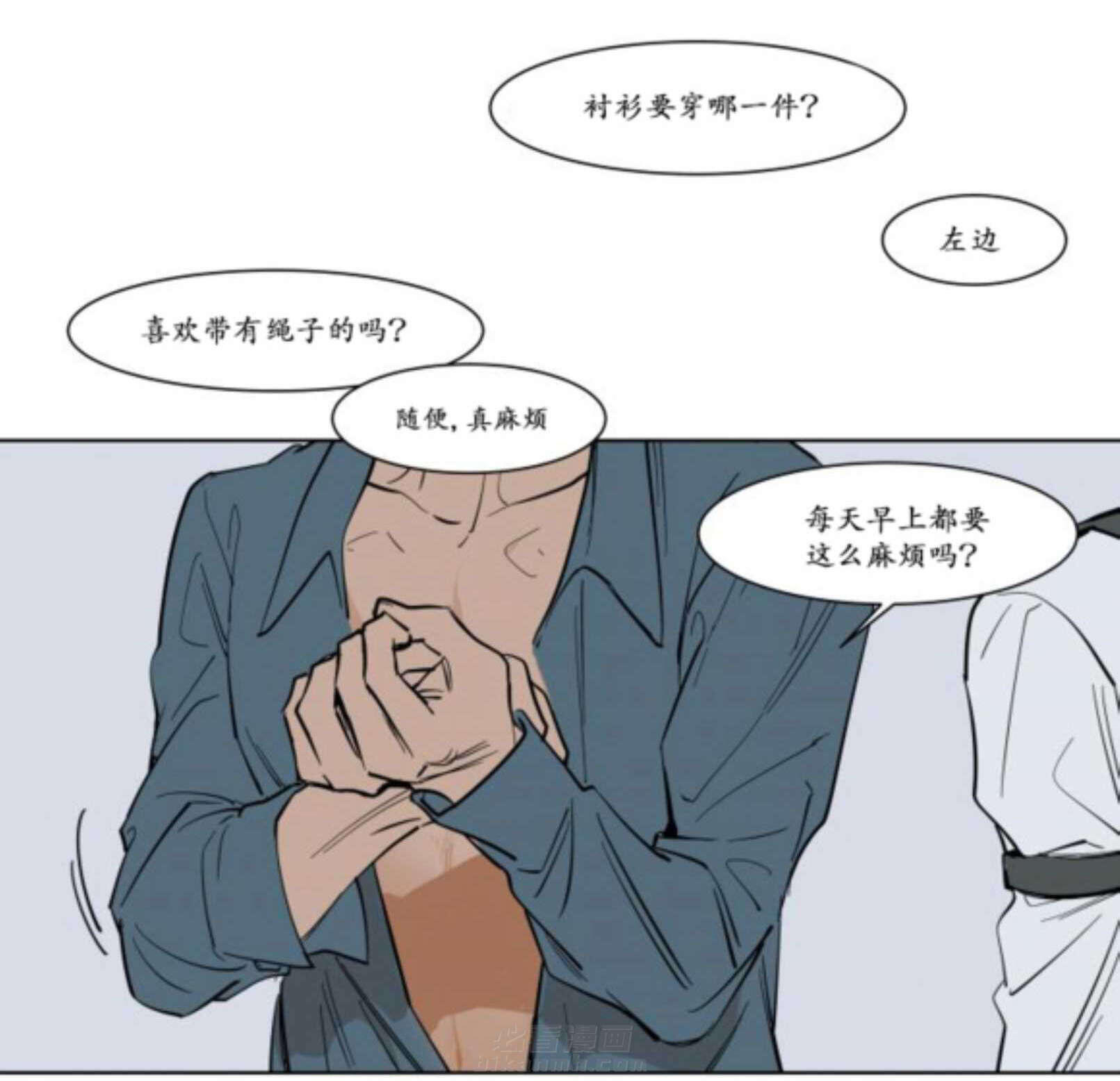 《陆秘书》漫画最新章节第3话 社长免费下拉式在线观看章节第【35】张图片