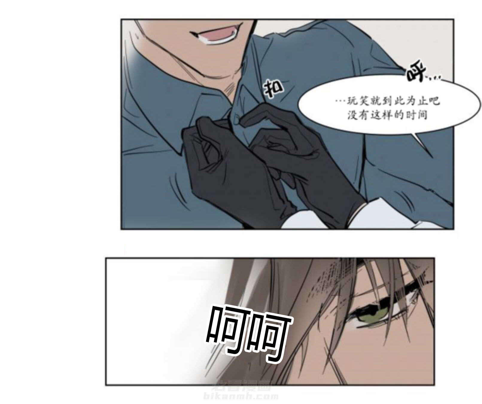 《陆秘书》漫画最新章节第3话 社长免费下拉式在线观看章节第【17】张图片