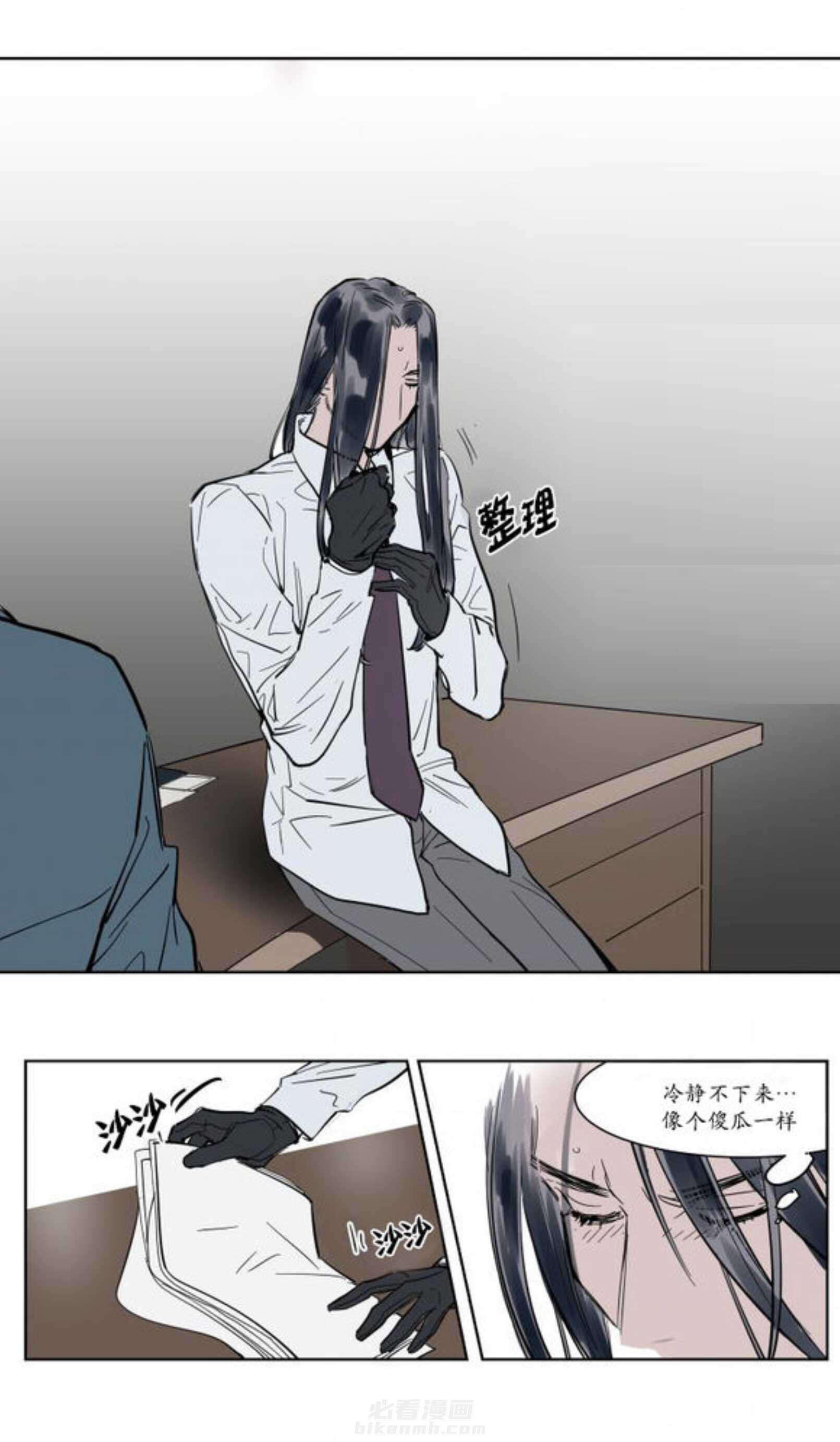 《陆秘书》漫画最新章节第4话 宽衣免费下拉式在线观看章节第【6】张图片