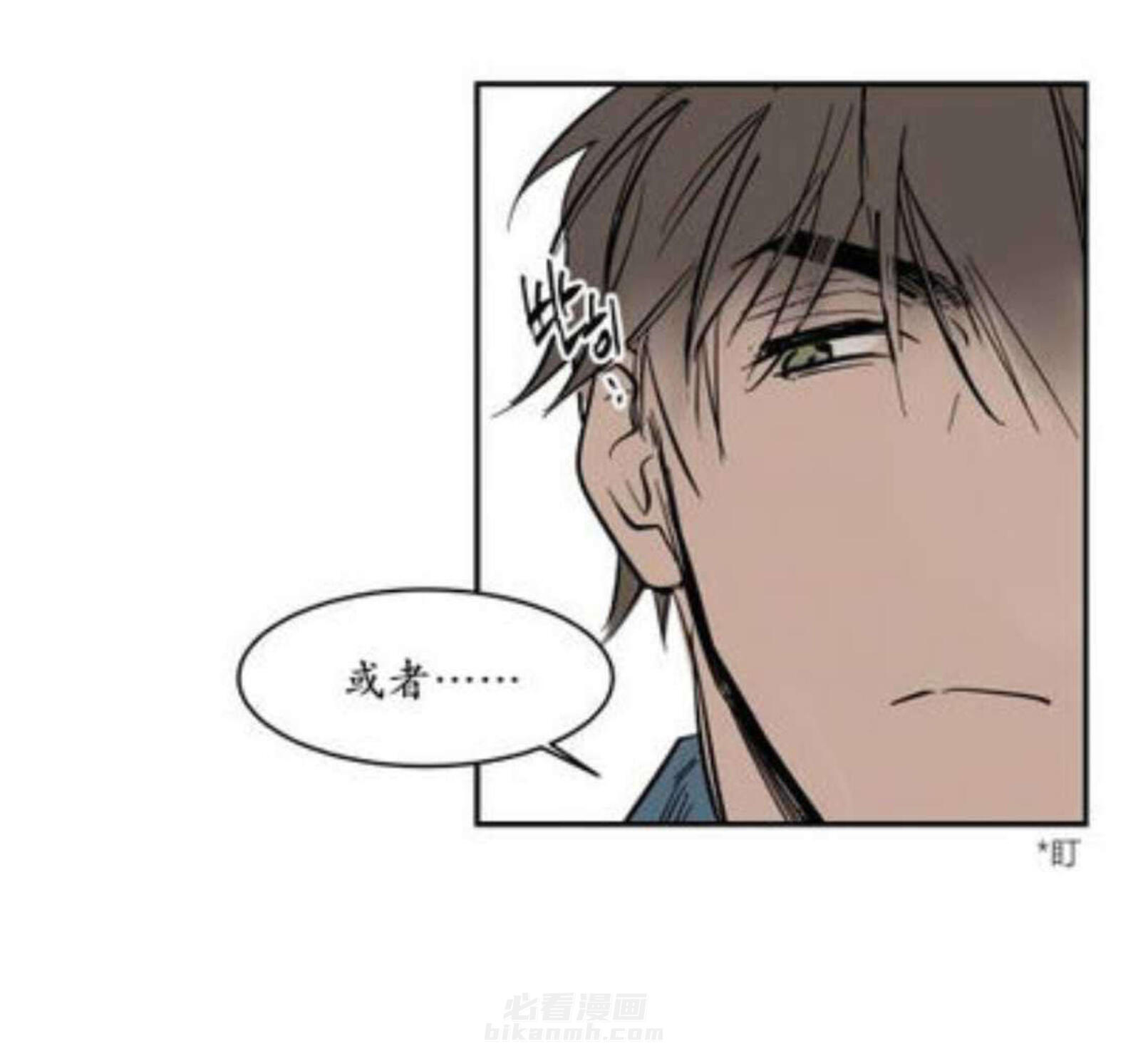 《陆秘书》漫画最新章节第4话 宽衣免费下拉式在线观看章节第【11】张图片