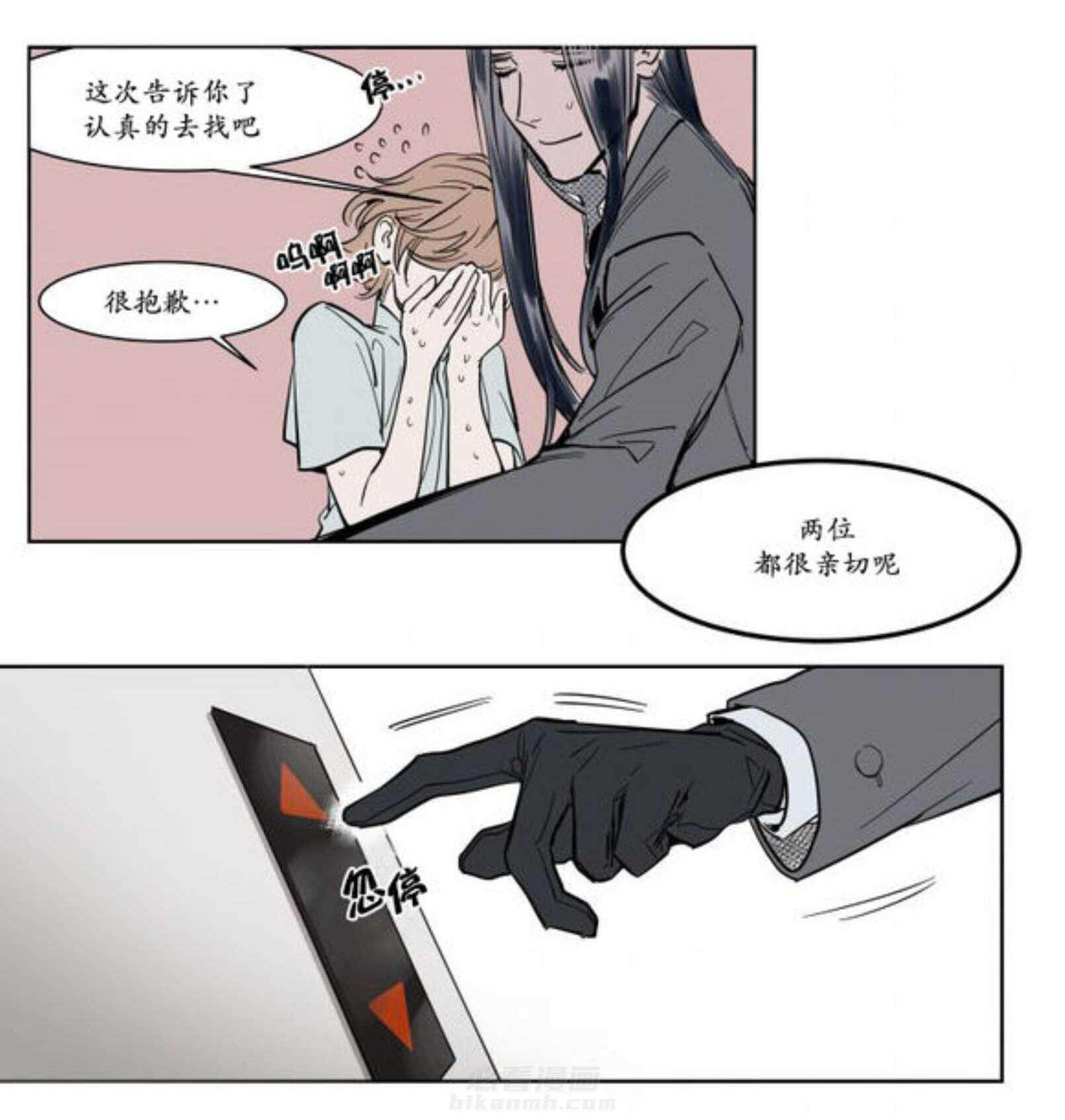 《陆秘书》漫画最新章节第4话 宽衣免费下拉式在线观看章节第【31】张图片