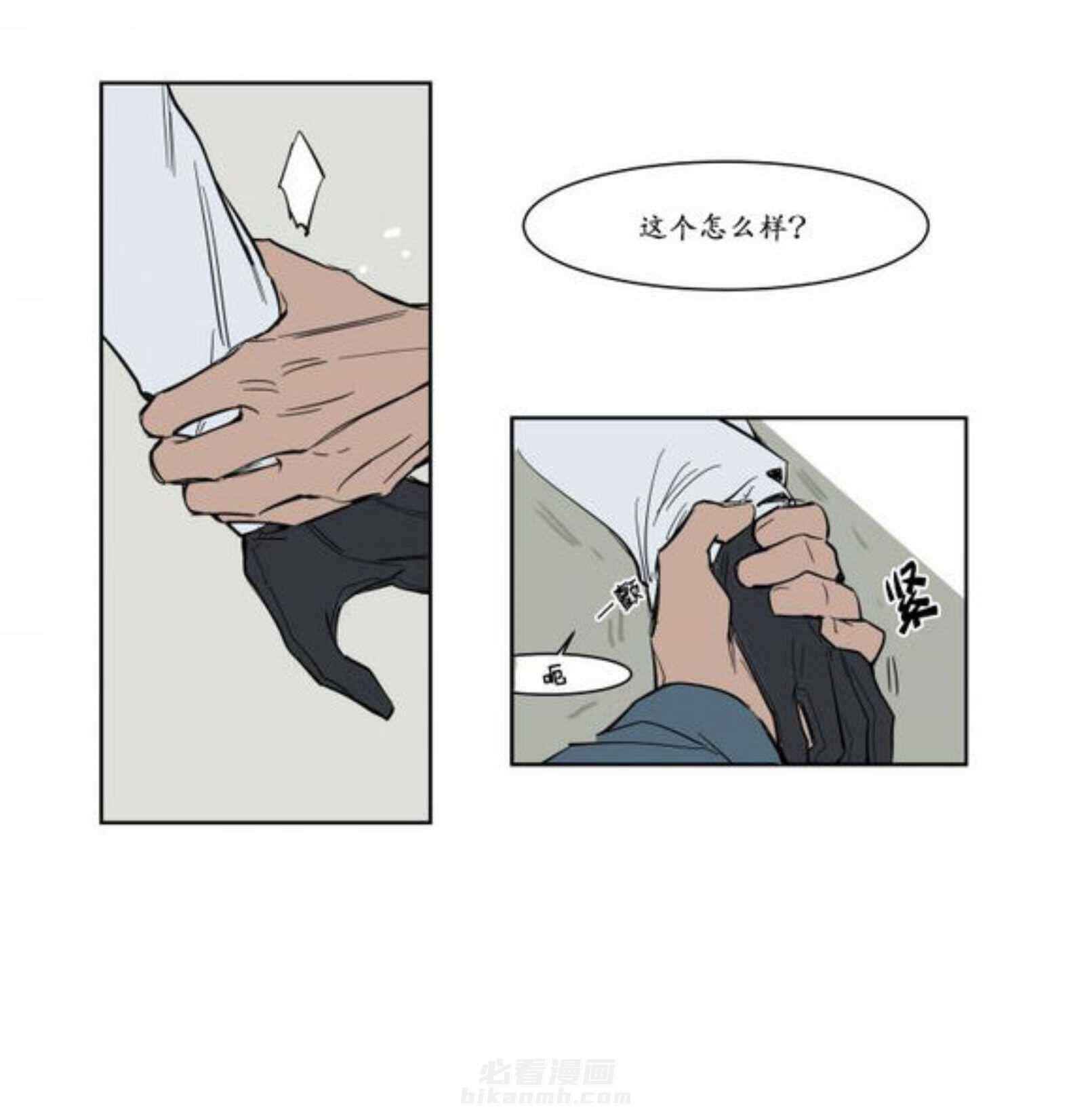 《陆秘书》漫画最新章节第4话 宽衣免费下拉式在线观看章节第【14】张图片