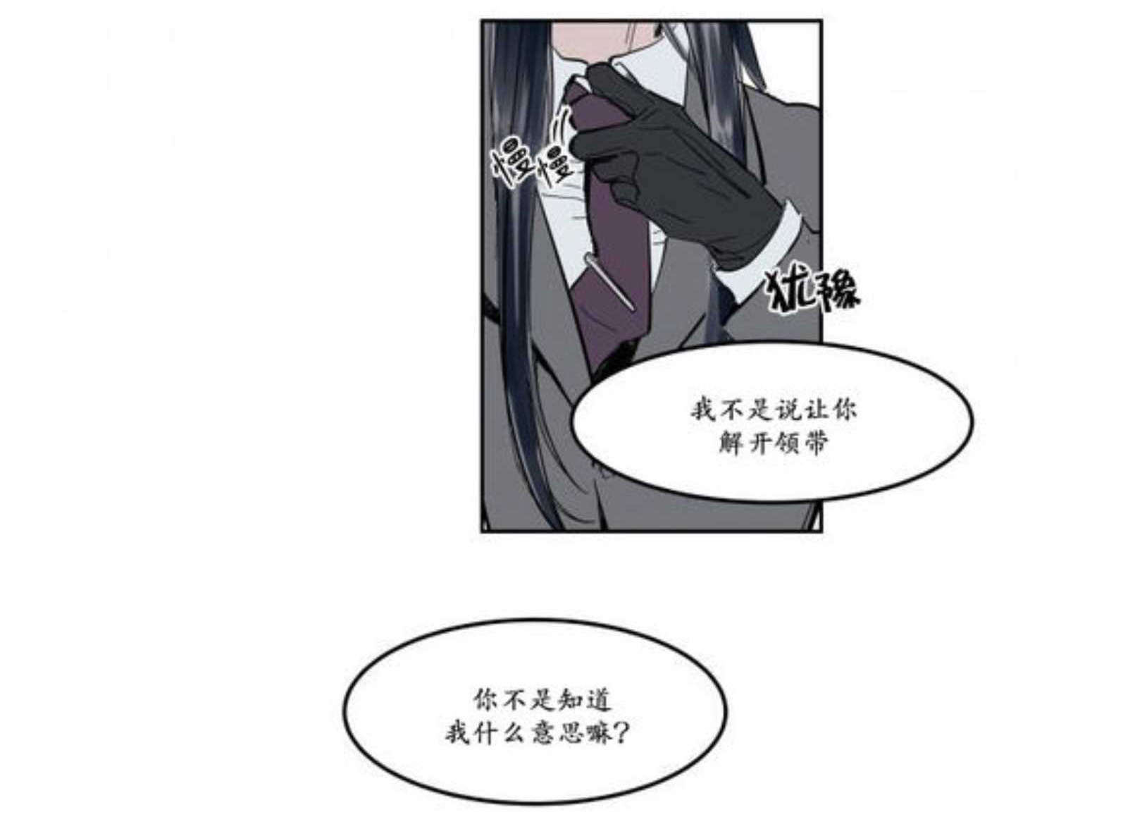 《陆秘书》漫画最新章节第4话 宽衣免费下拉式在线观看章节第【22】张图片