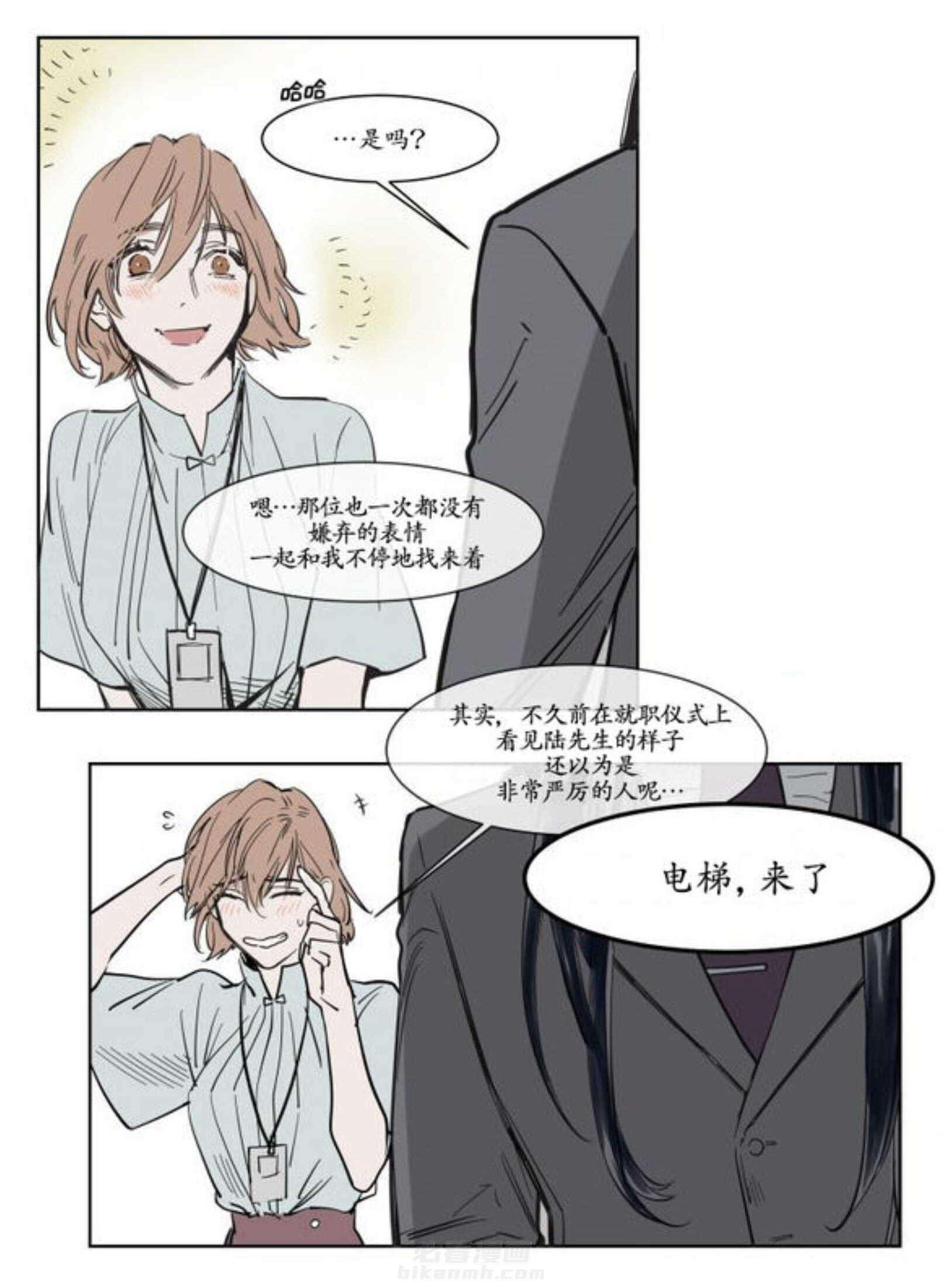 《陆秘书》漫画最新章节第4话 宽衣免费下拉式在线观看章节第【30】张图片