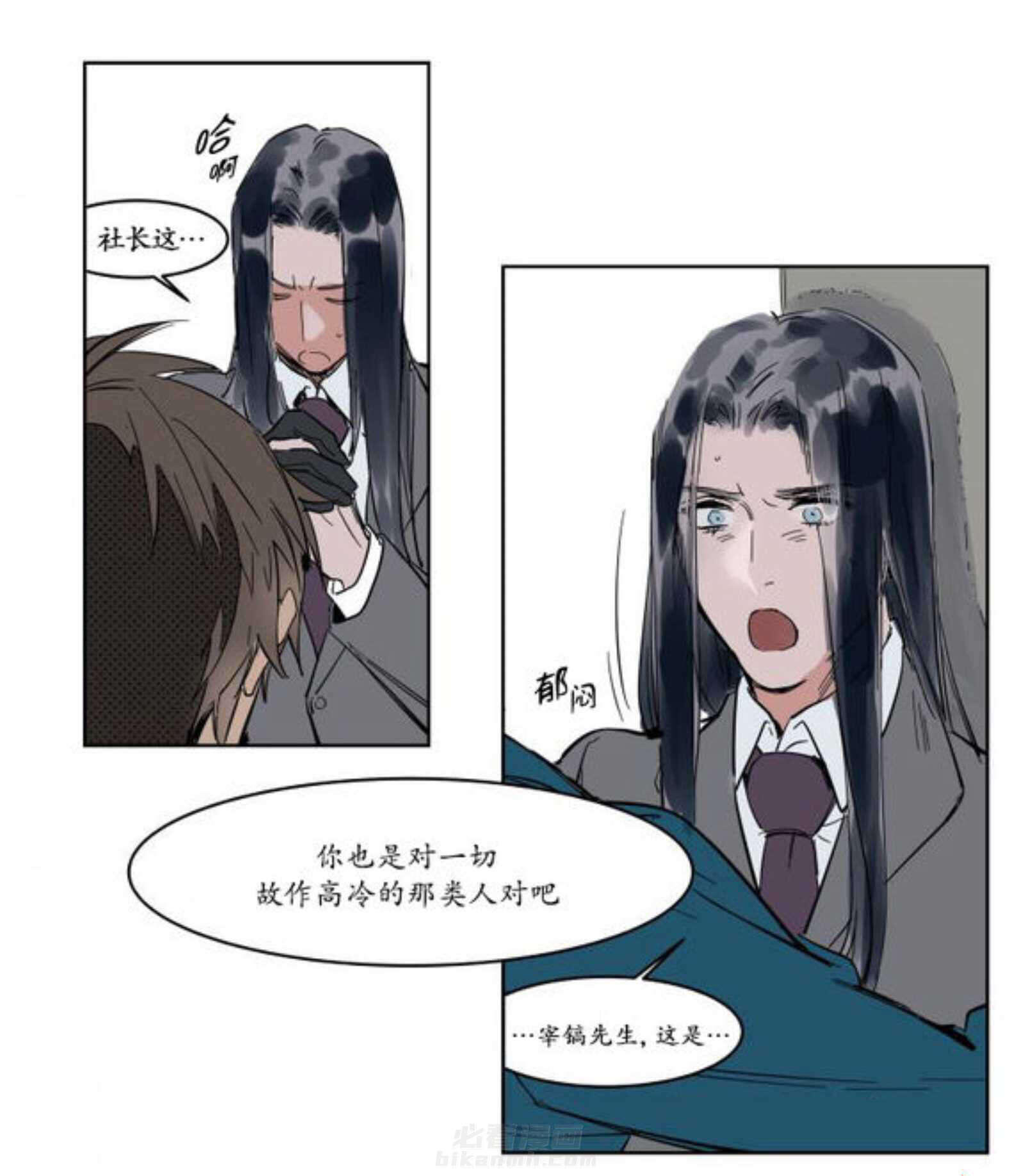 《陆秘书》漫画最新章节第5话 电梯免费下拉式在线观看章节第【10】张图片