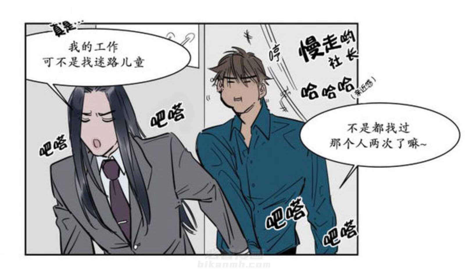 《陆秘书》漫画最新章节第5话 电梯免费下拉式在线观看章节第【27】张图片