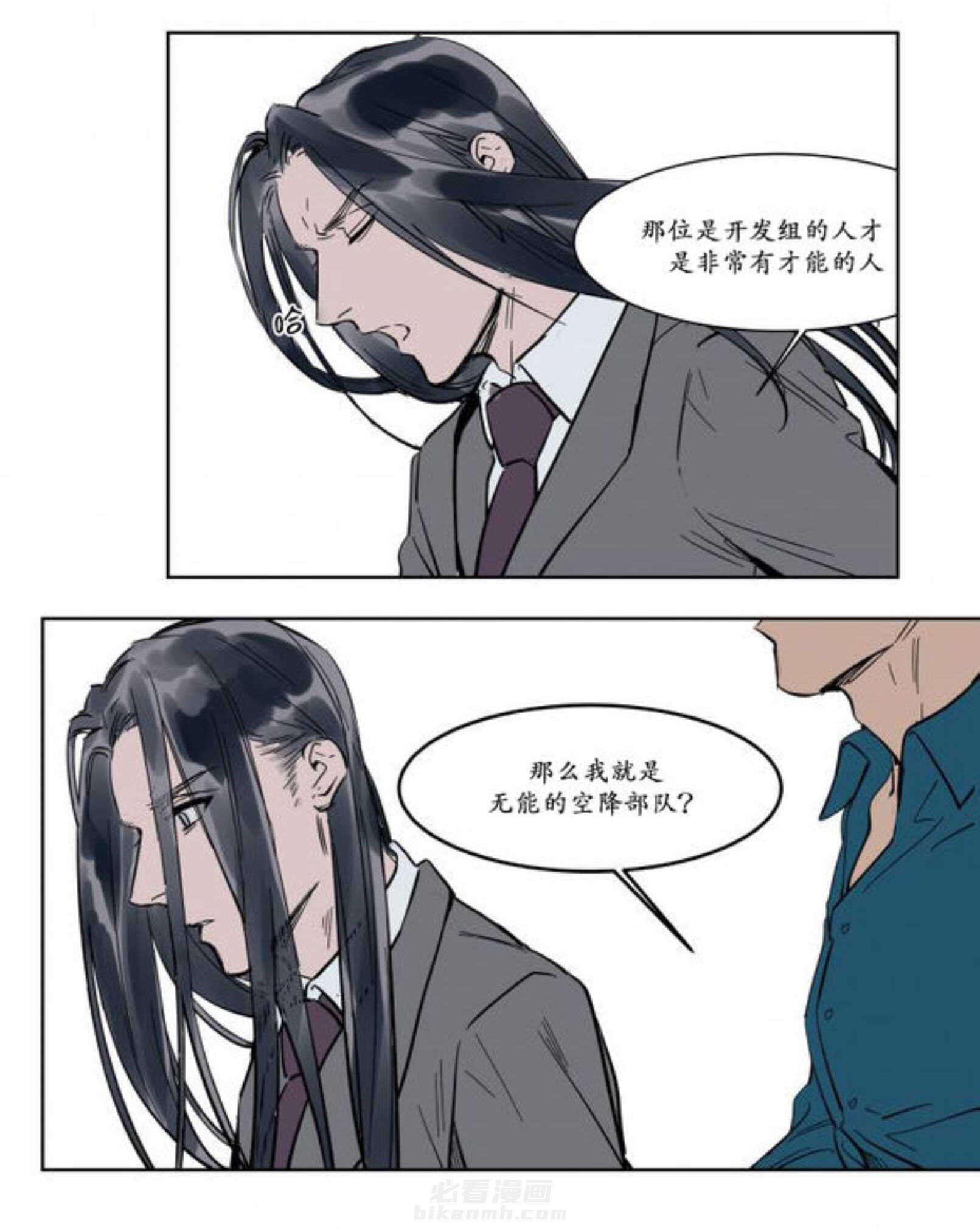 《陆秘书》漫画最新章节第5话 电梯免费下拉式在线观看章节第【26】张图片