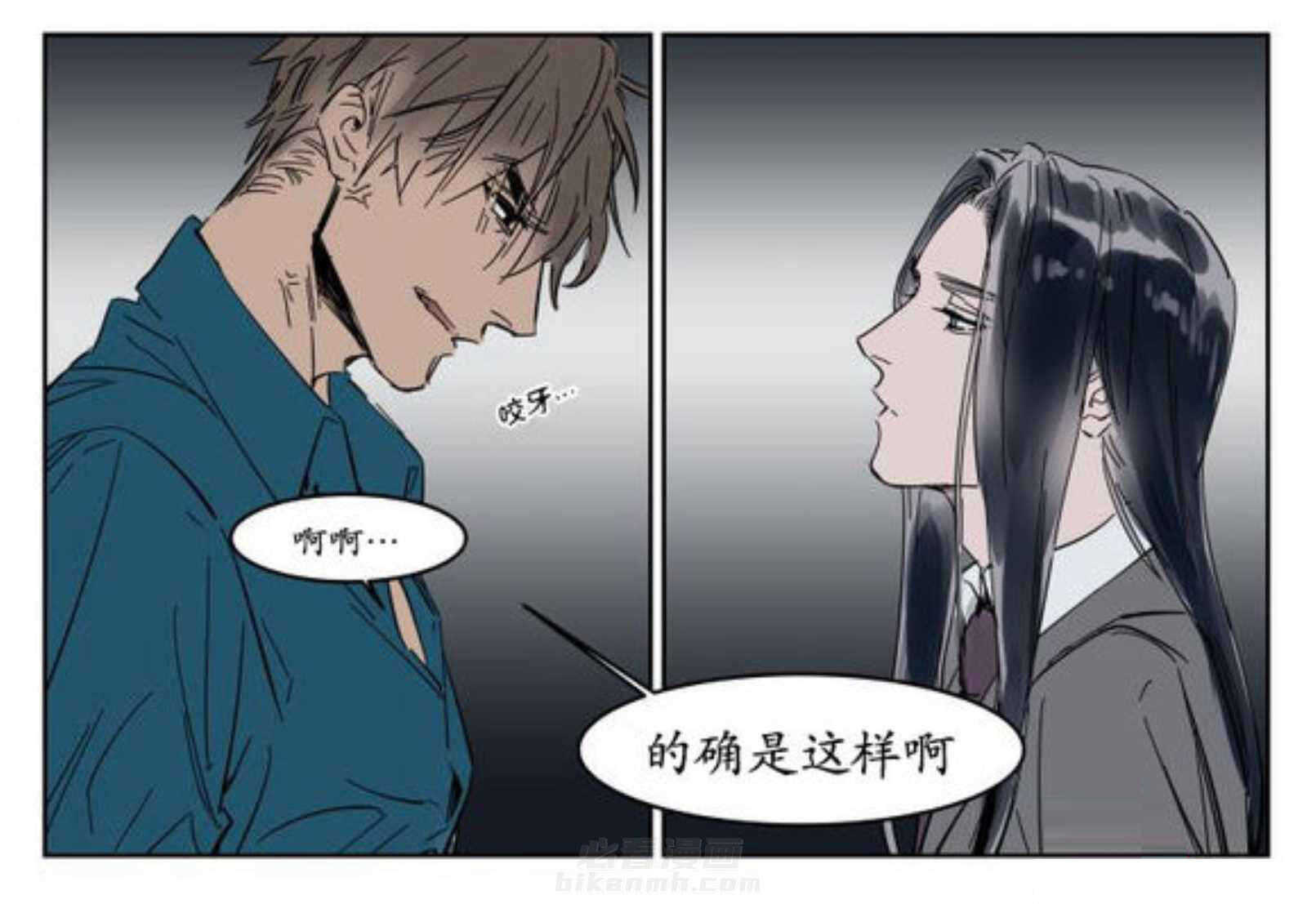 《陆秘书》漫画最新章节第5话 电梯免费下拉式在线观看章节第【2】张图片