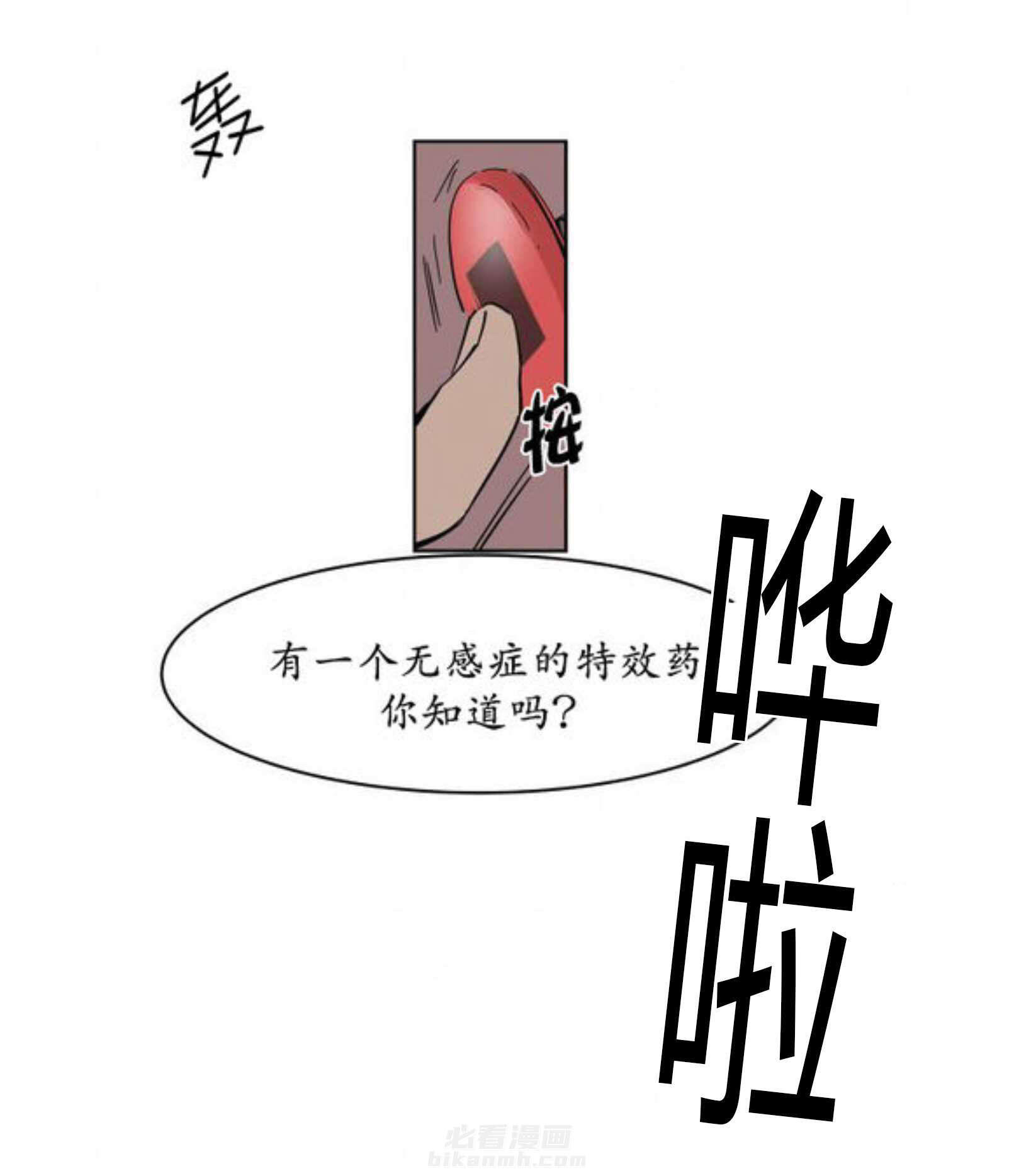 《陆秘书》漫画最新章节第5话 电梯免费下拉式在线观看章节第【1】张图片