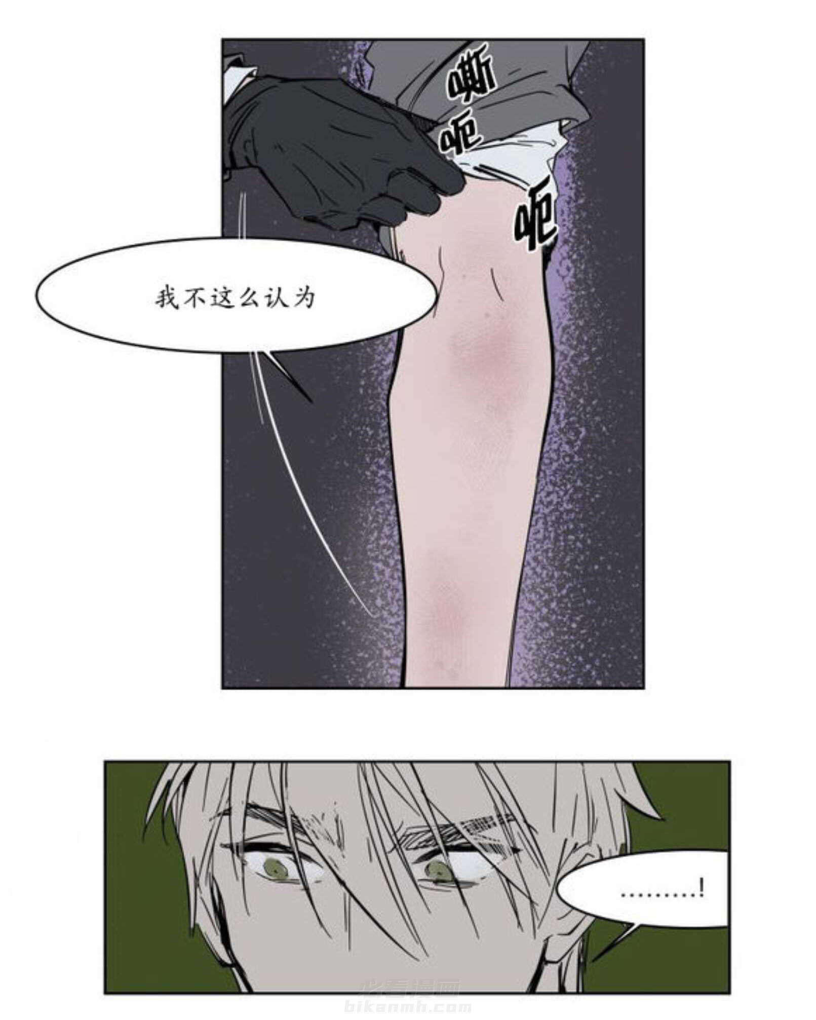 《陆秘书》漫画最新章节第5话 电梯免费下拉式在线观看章节第【4】张图片