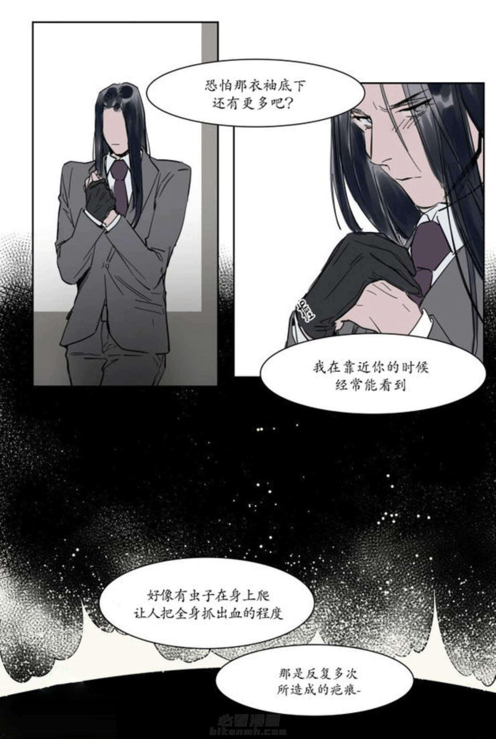 《陆秘书》漫画最新章节第5话 电梯免费下拉式在线观看章节第【12】张图片