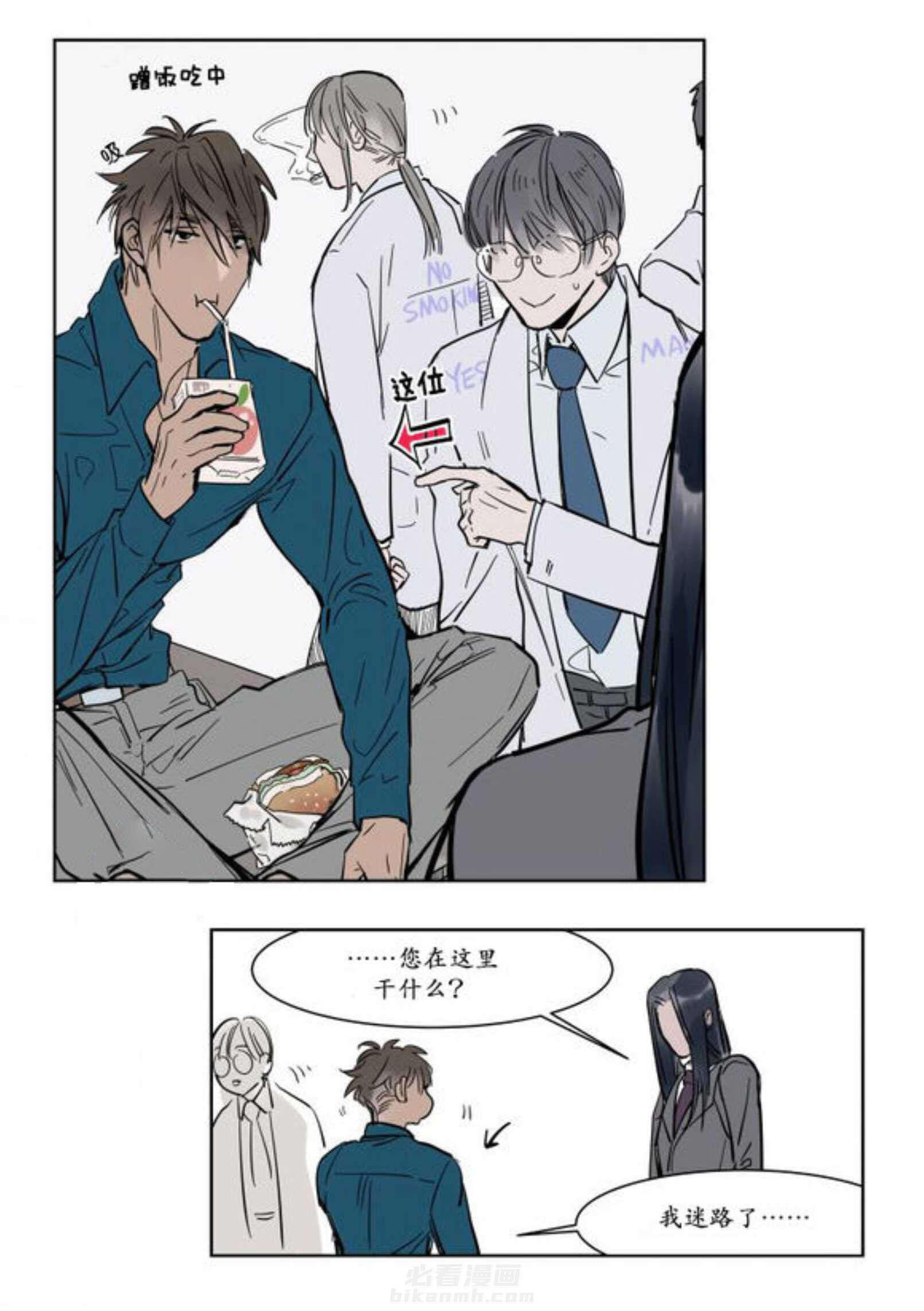 《陆秘书》漫画最新章节第5话 电梯免费下拉式在线观看章节第【28】张图片