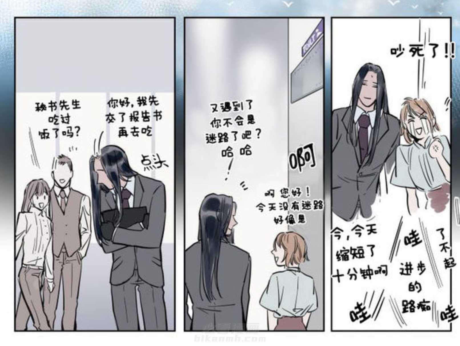 《陆秘书》漫画最新章节第5话 电梯免费下拉式在线观看章节第【30】张图片