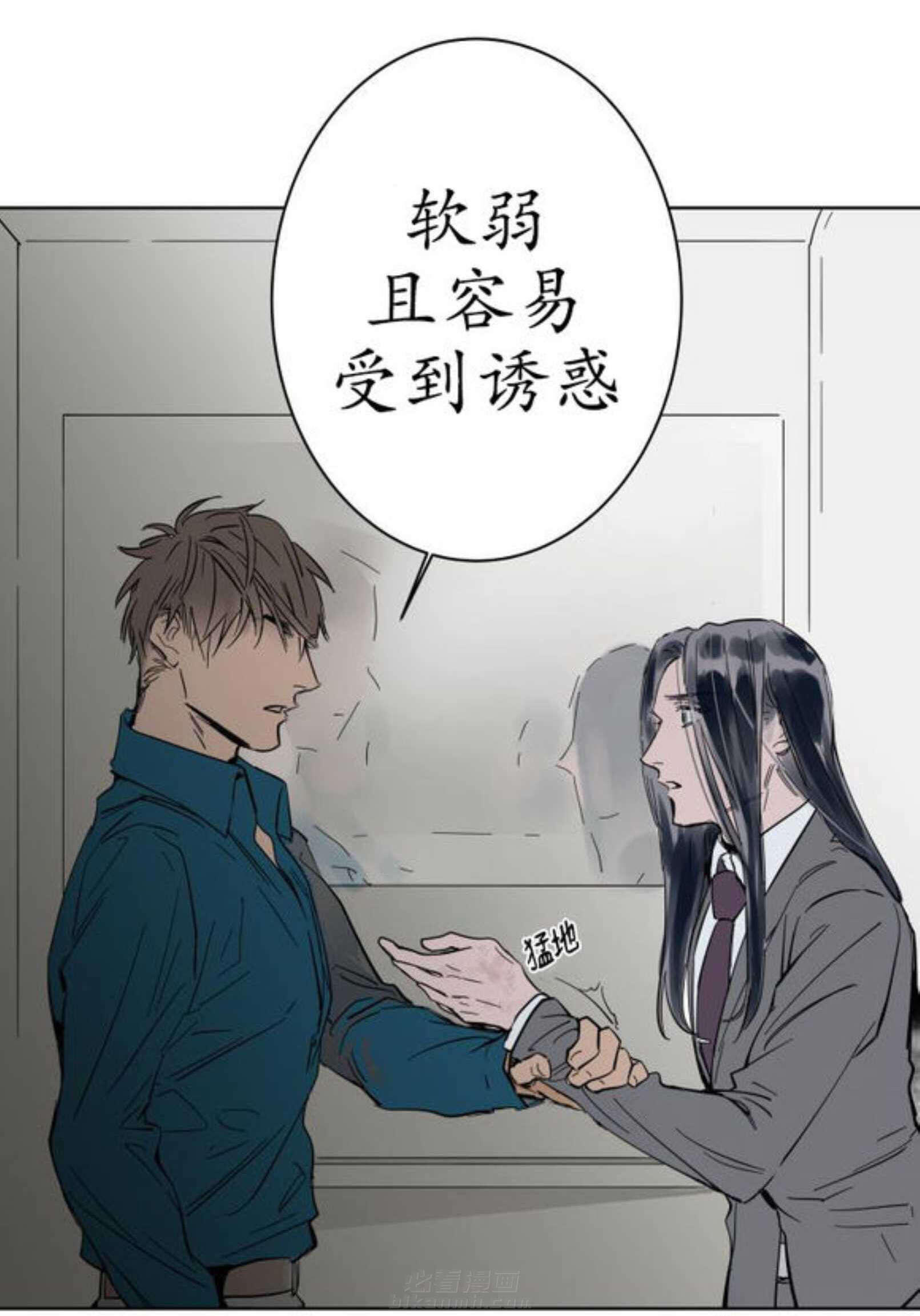 《陆秘书》漫画最新章节第5话 电梯免费下拉式在线观看章节第【9】张图片