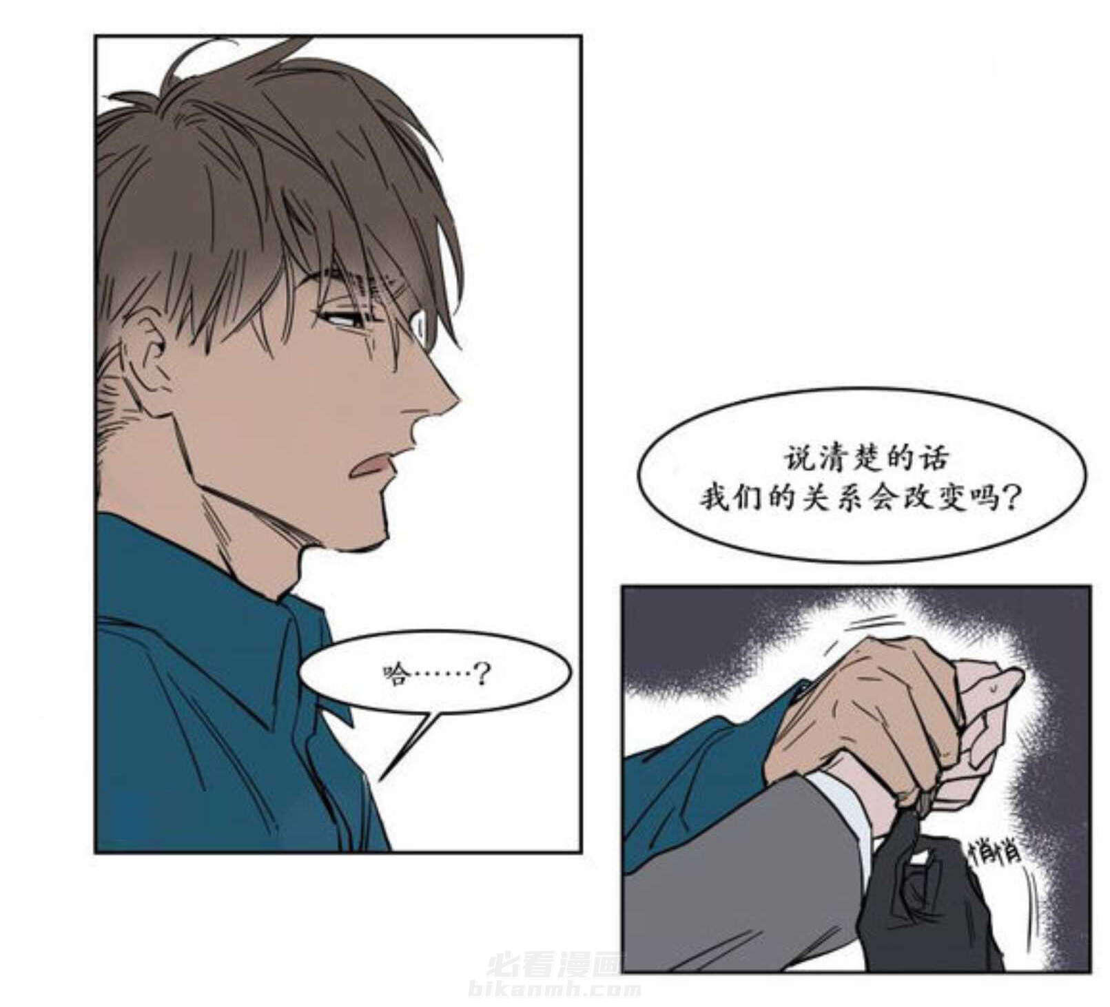 《陆秘书》漫画最新章节第5话 电梯免费下拉式在线观看章节第【5】张图片