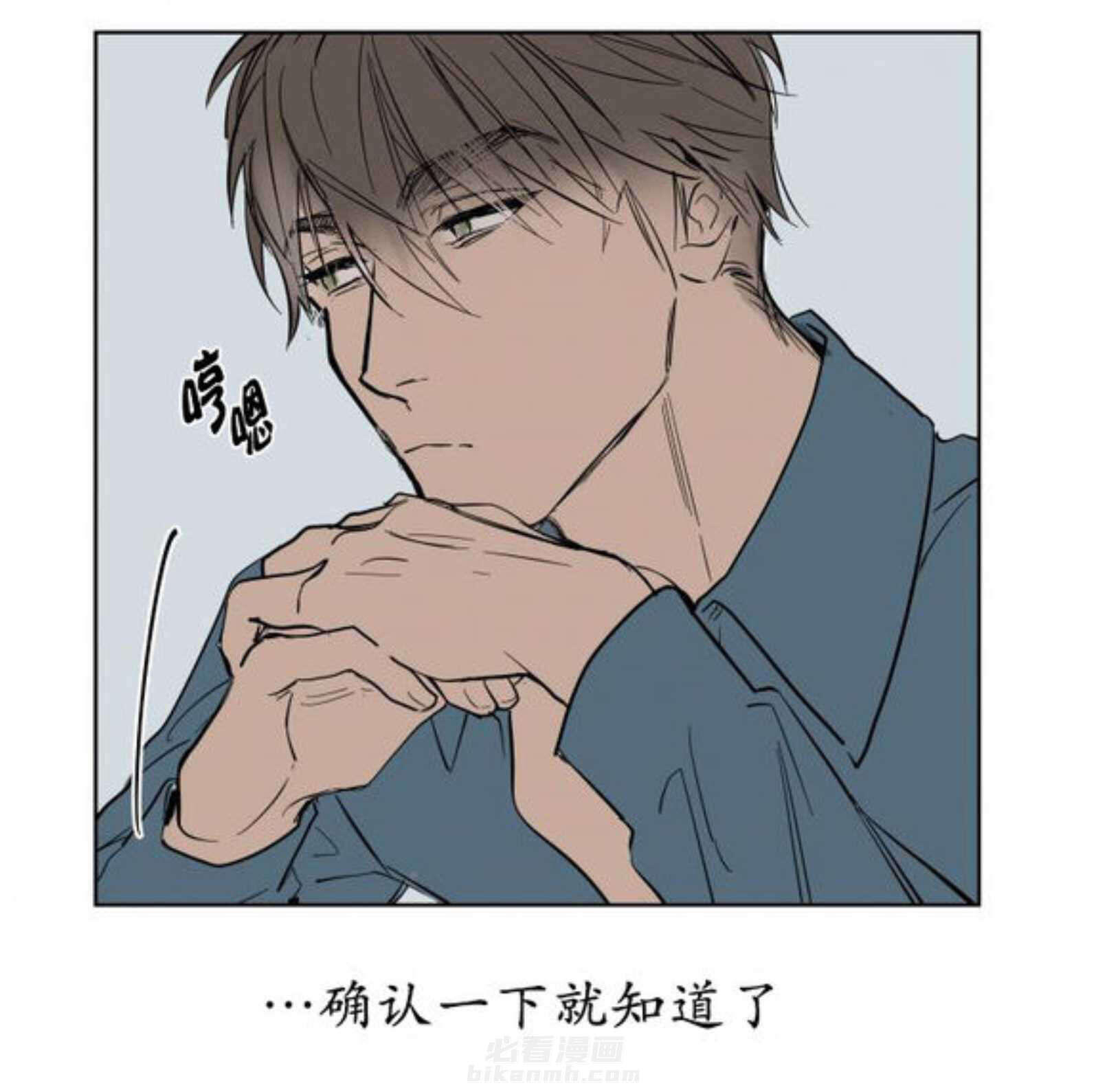 《陆秘书》漫画最新章节第5话 电梯免费下拉式在线观看章节第【31】张图片