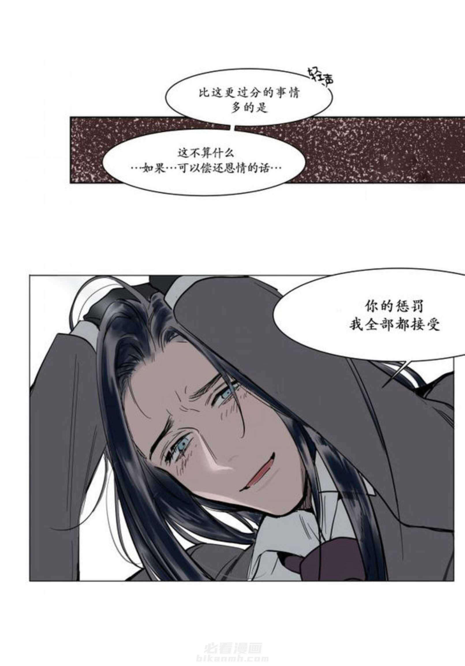 《陆秘书》漫画最新章节第6话 强忍免费下拉式在线观看章节第【3】张图片