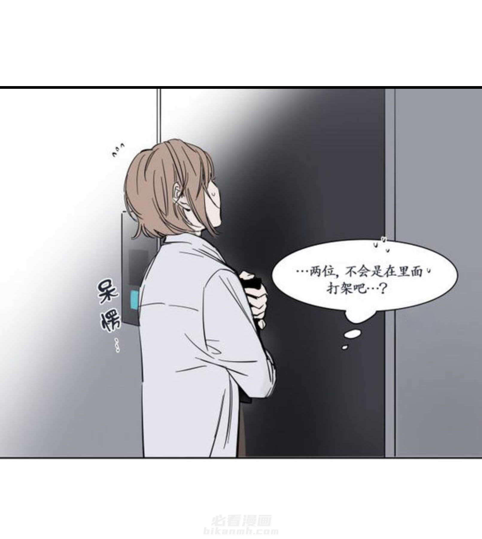 《陆秘书》漫画最新章节第6话 强忍免费下拉式在线观看章节第【15】张图片