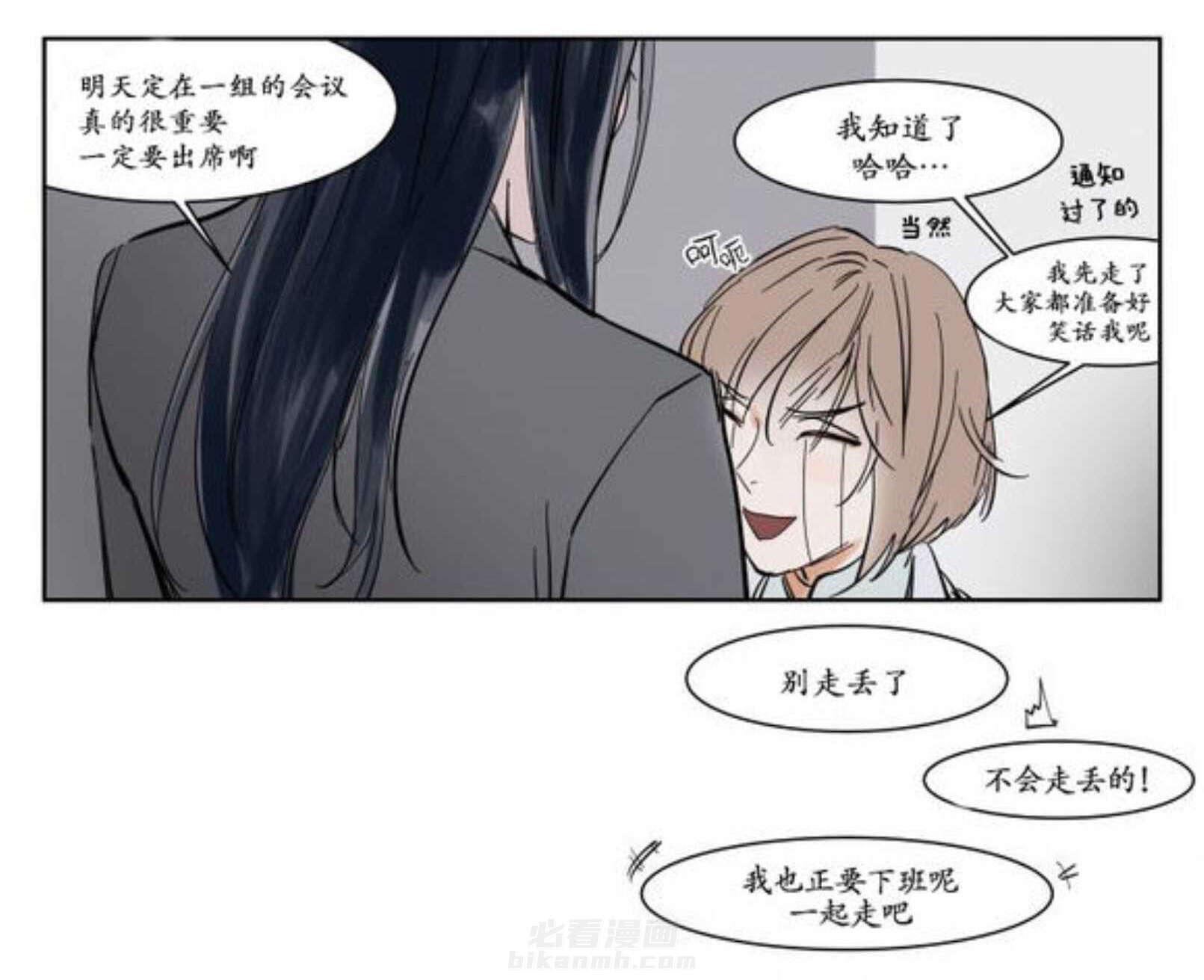 《陆秘书》漫画最新章节第6话 强忍免费下拉式在线观看章节第【11】张图片