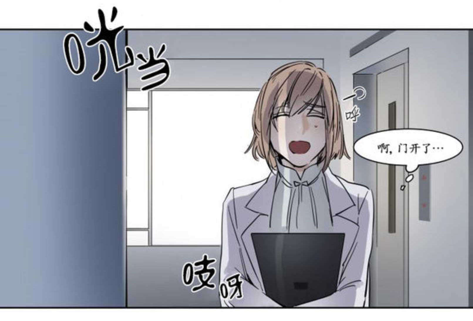 《陆秘书》漫画最新章节第6话 强忍免费下拉式在线观看章节第【14】张图片