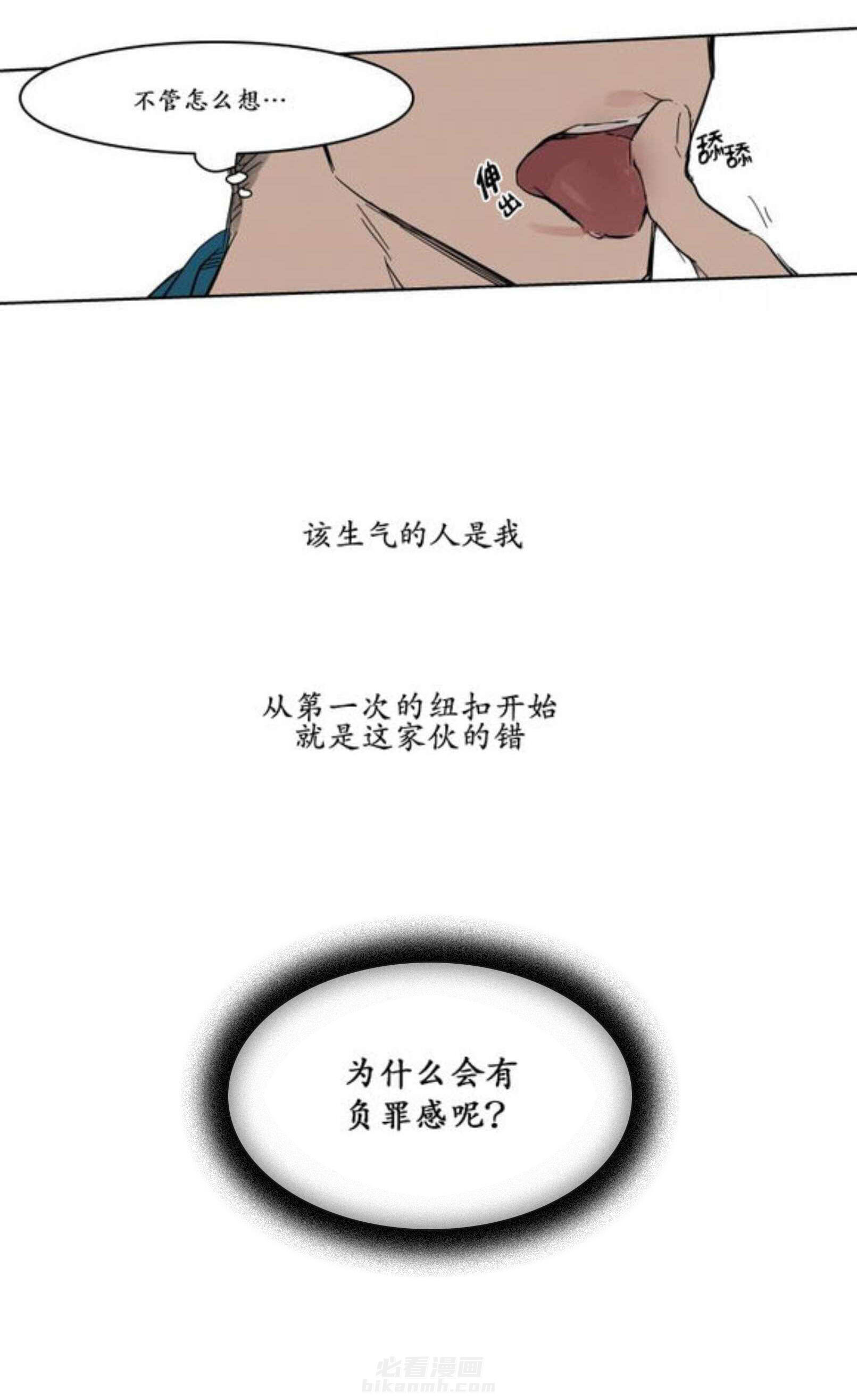 《陆秘书》漫画最新章节第6话 强忍免费下拉式在线观看章节第【23】张图片