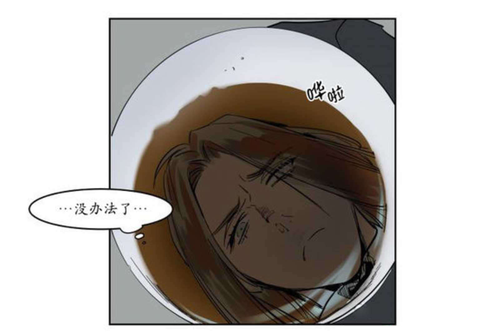 《陆秘书》漫画最新章节第7话 约会免费下拉式在线观看章节第【19】张图片