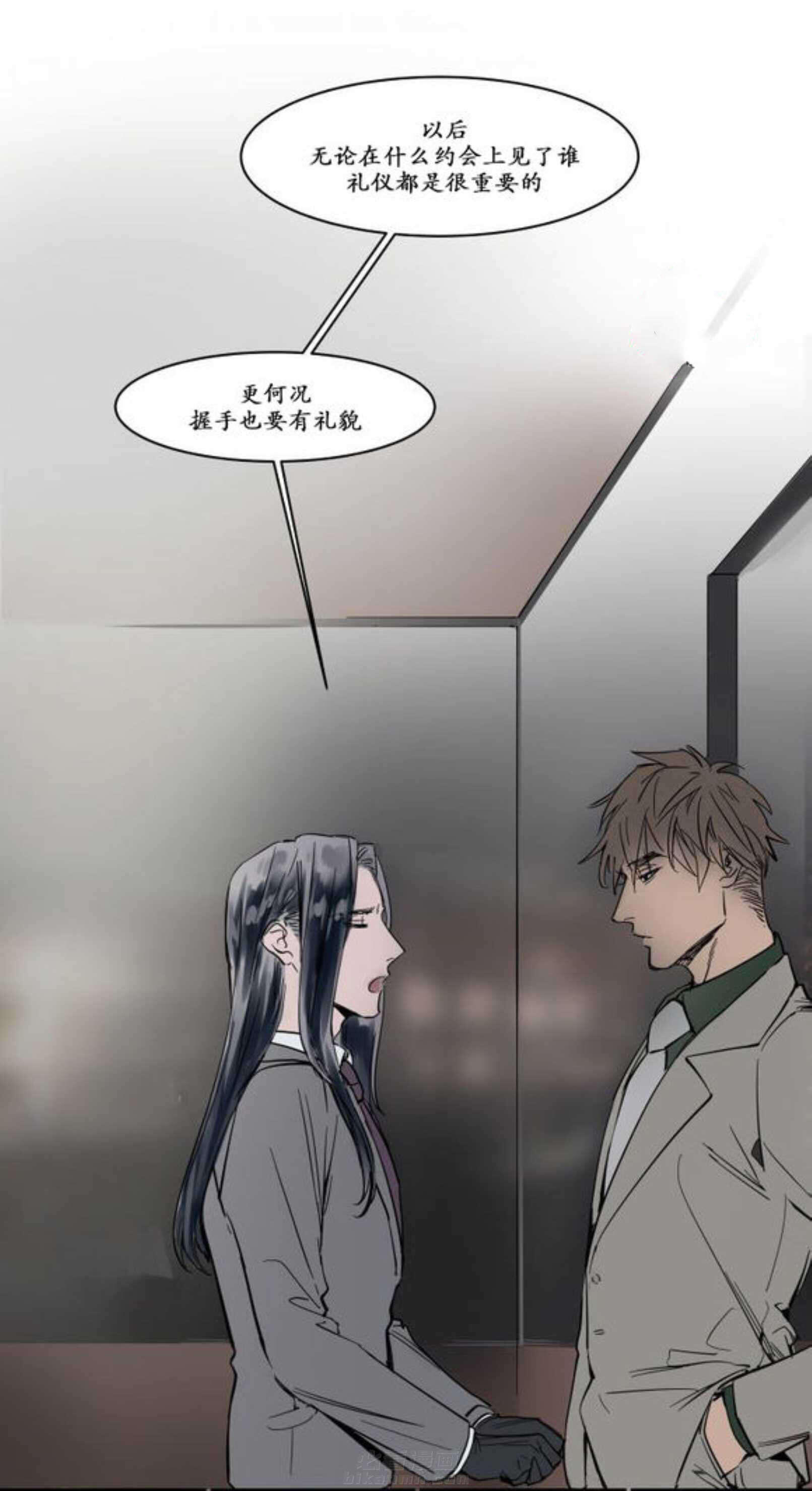 《陆秘书》漫画最新章节第7话 约会免费下拉式在线观看章节第【4】张图片