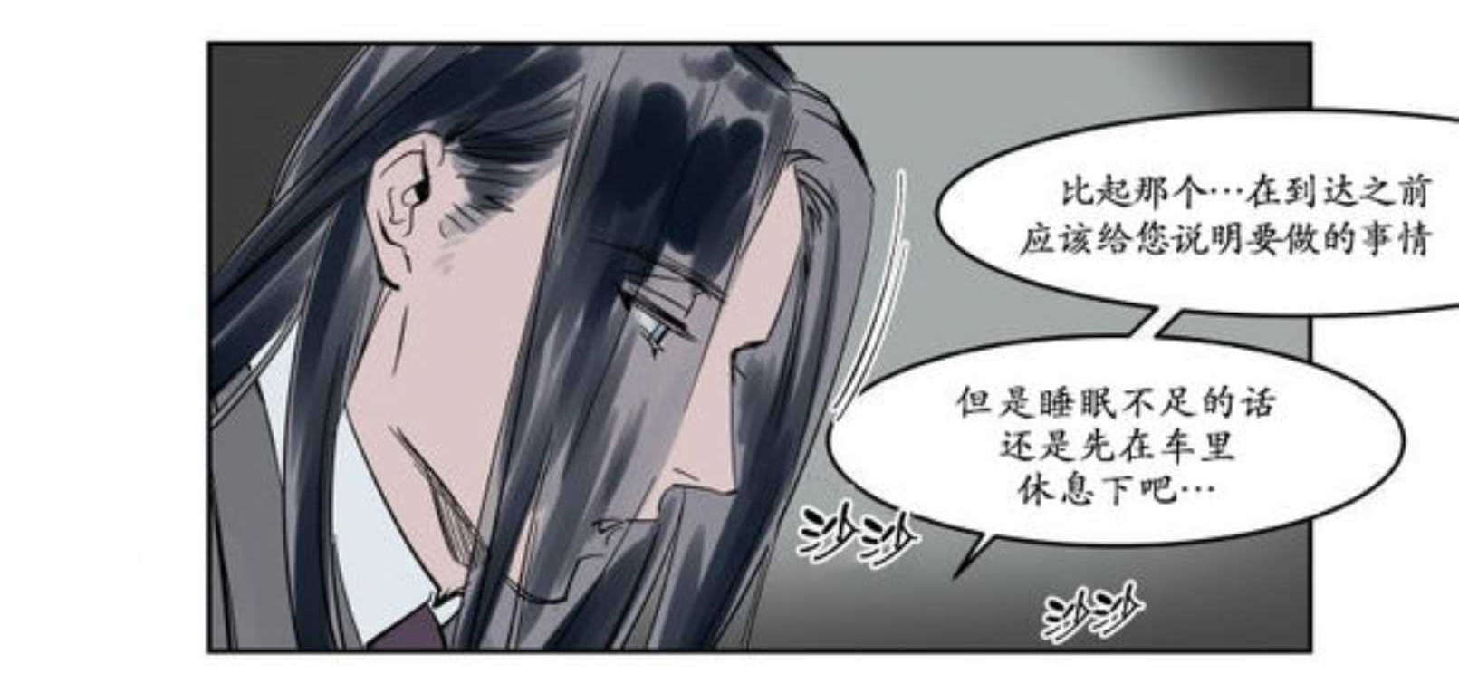 《陆秘书》漫画最新章节第7话 约会免费下拉式在线观看章节第【11】张图片