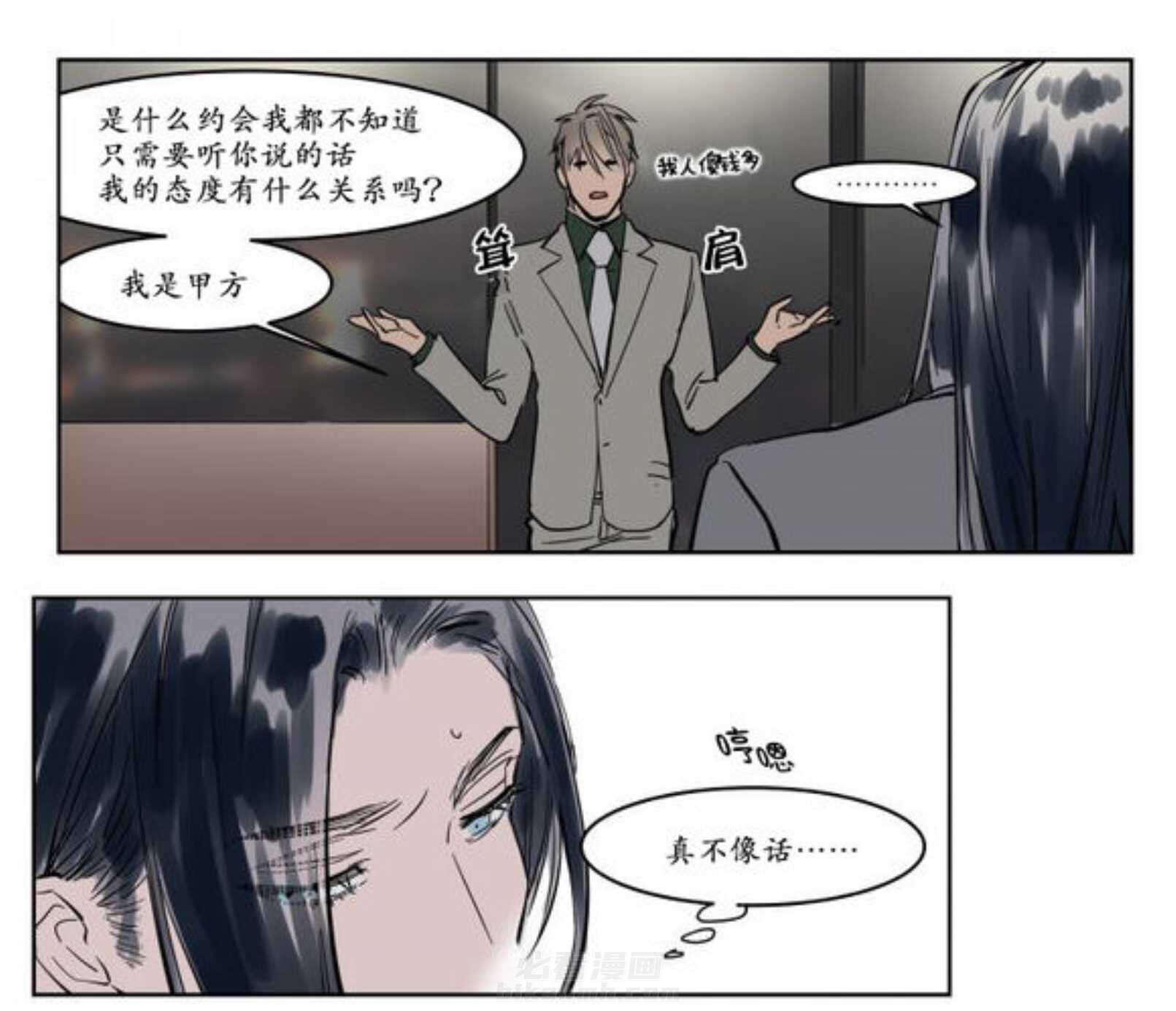 《陆秘书》漫画最新章节第7话 约会免费下拉式在线观看章节第【5】张图片